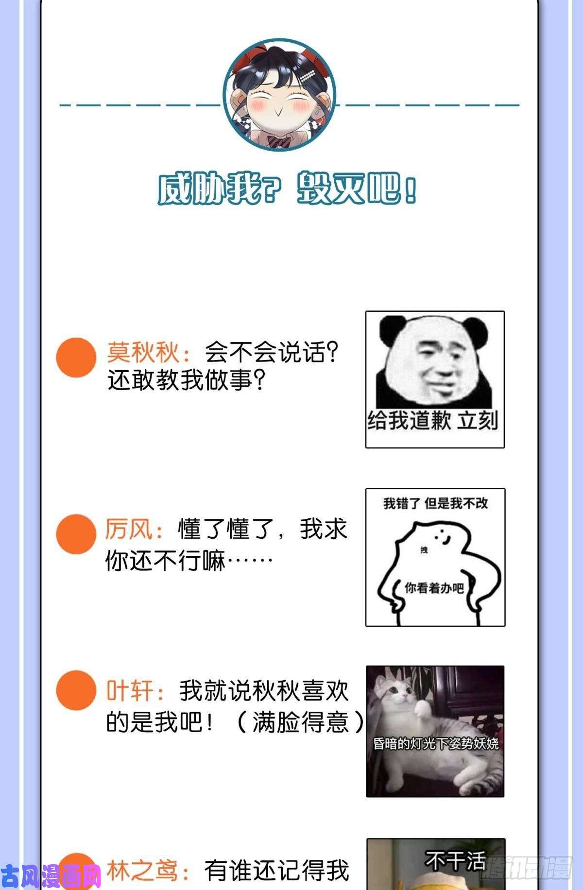 心机万种又如何58 闹个天翻地覆！