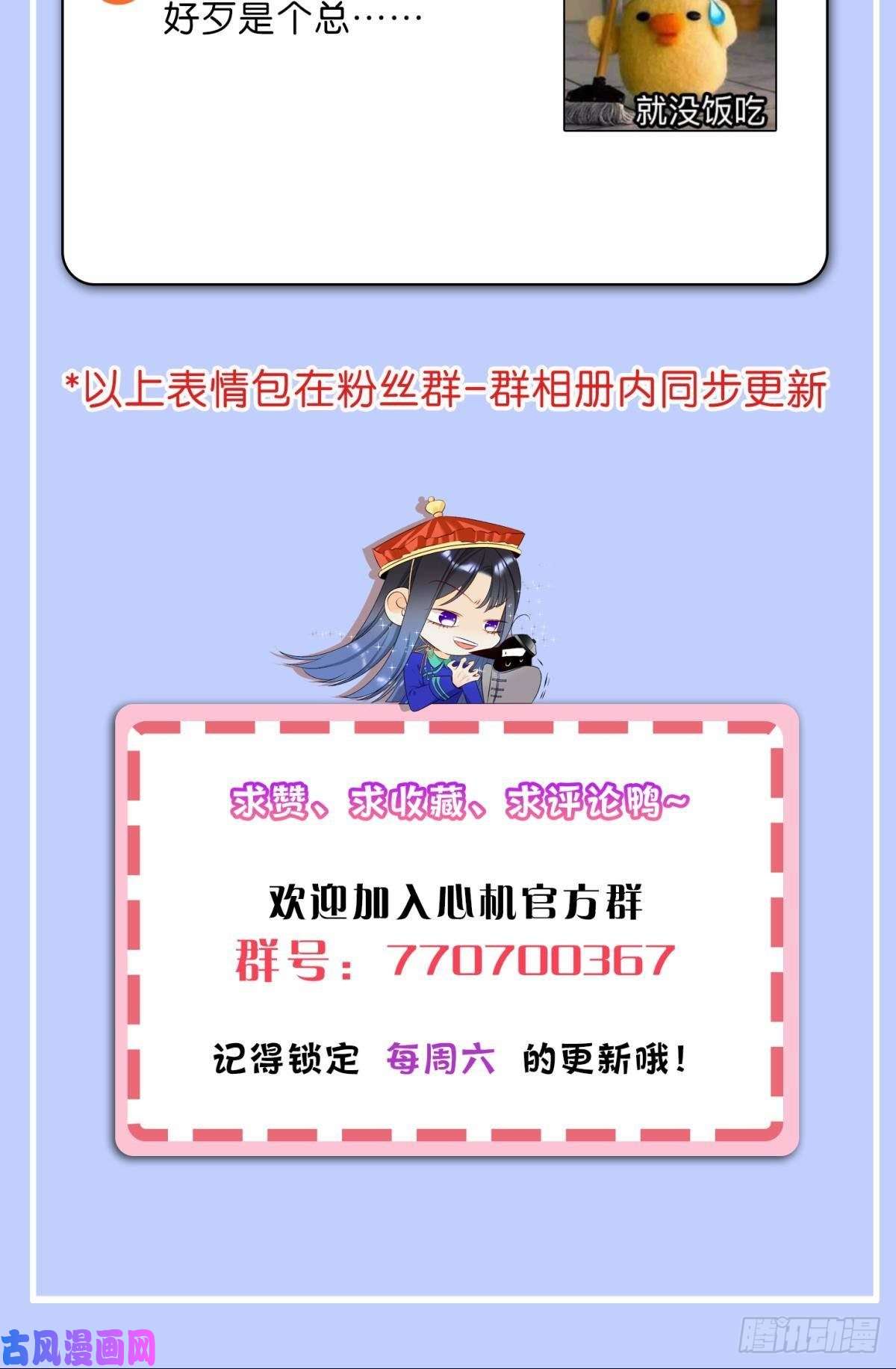 心机万种又如何58 闹个天翻地覆！