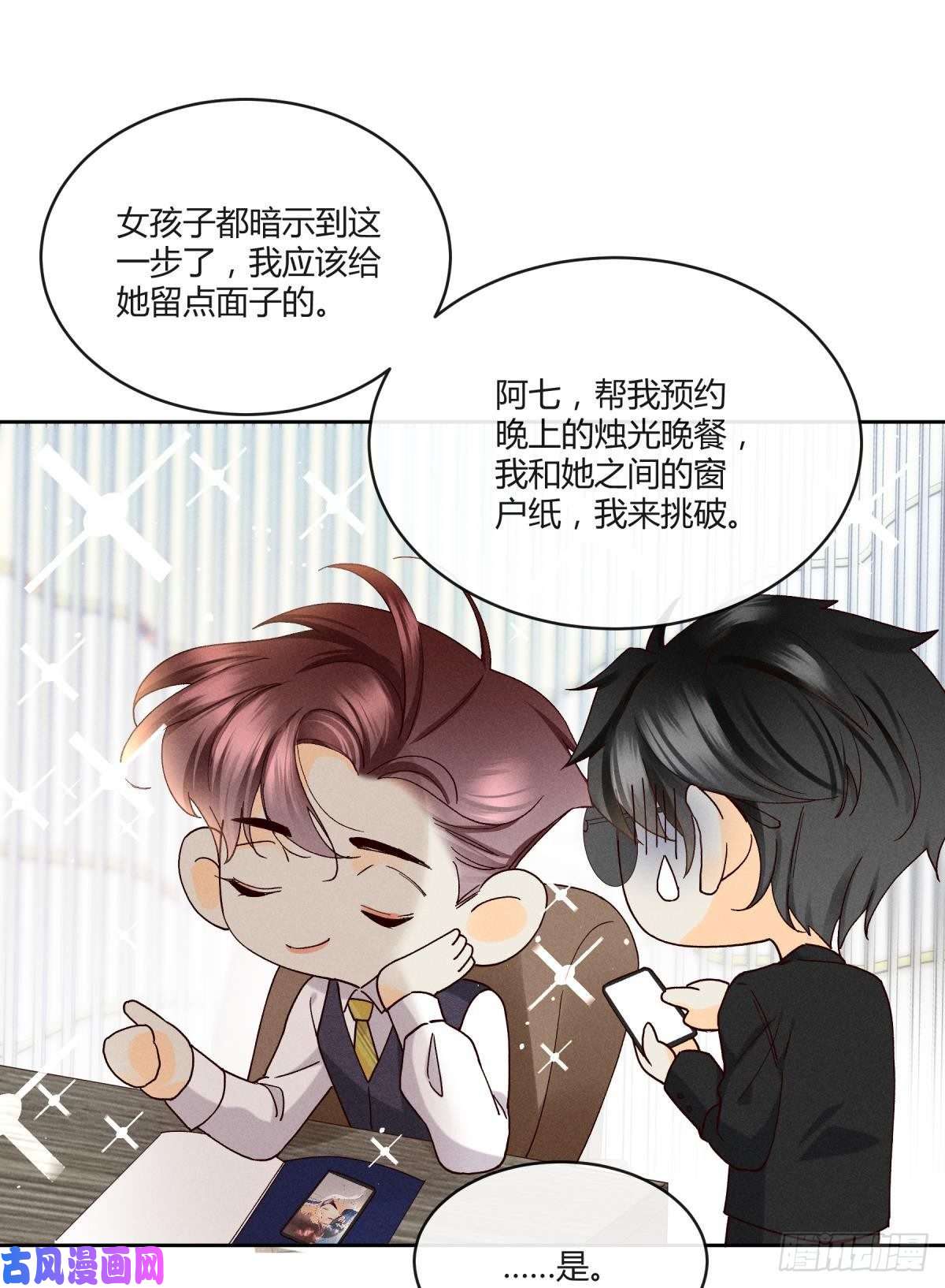 心机万种又如何58 闹个天翻地覆！