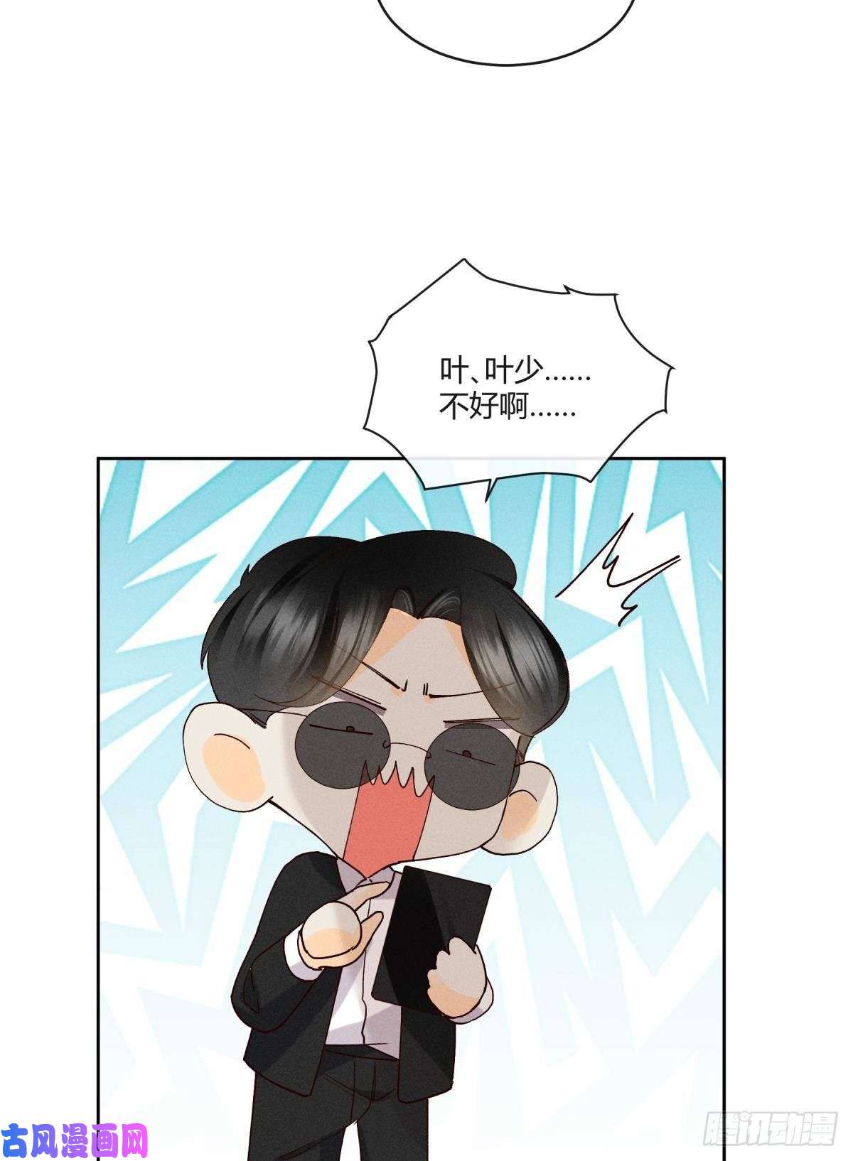 心机万种又如何58 闹个天翻地覆！