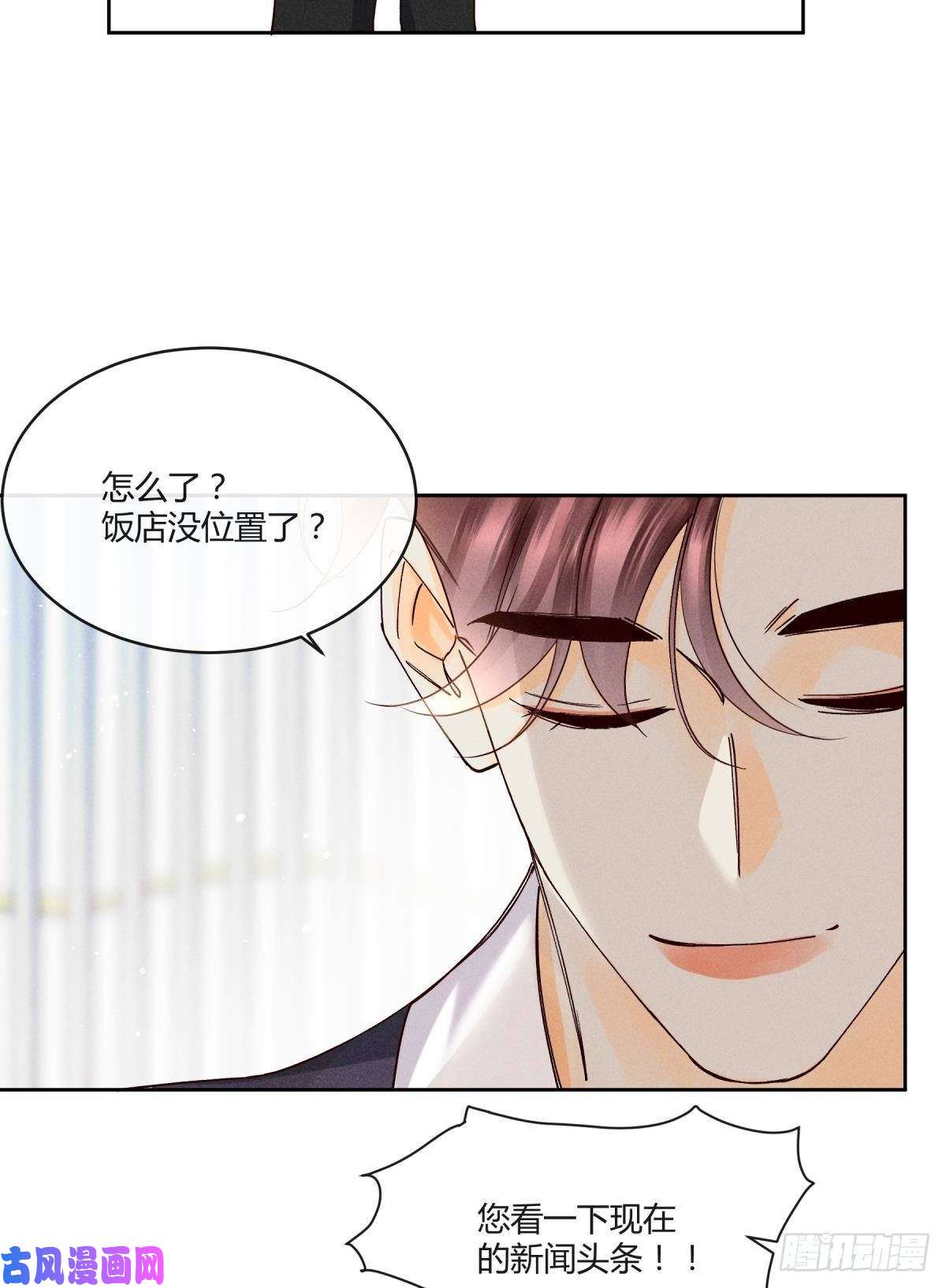 心机万种又如何58 闹个天翻地覆！