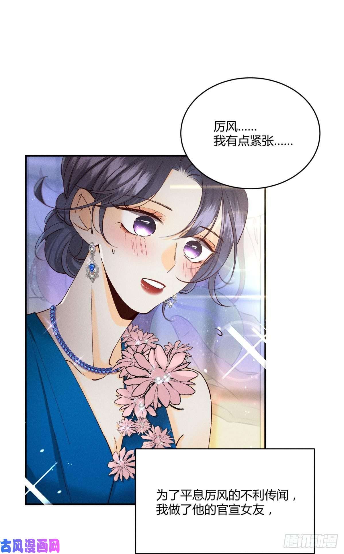 心机万种又如何59 公司发的男朋友