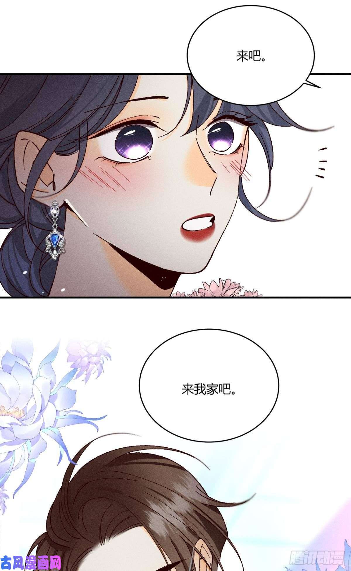 心机万种又如何59 公司发的男朋友