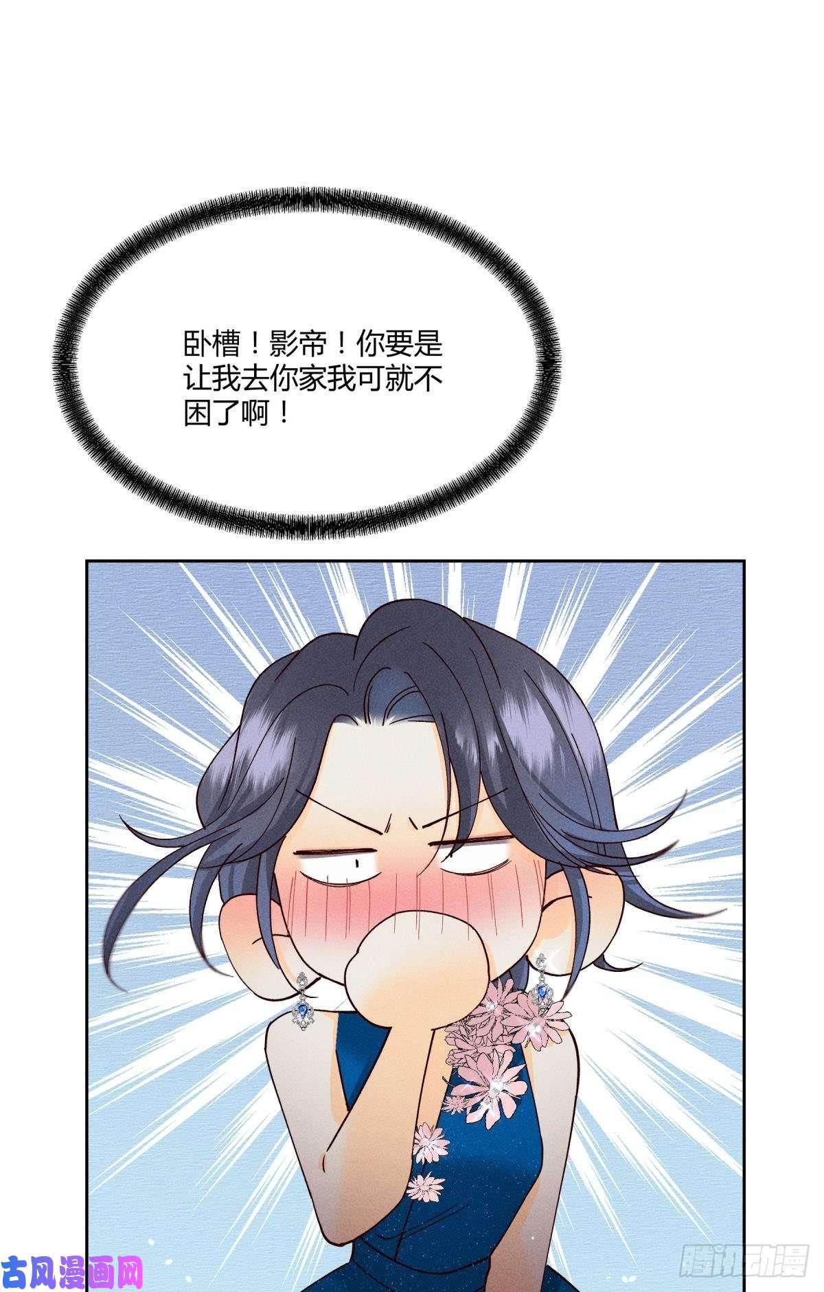 心机万种又如何59 公司发的男朋友