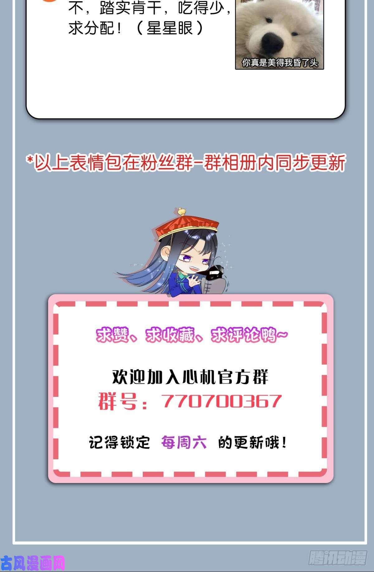 心机万种又如何59 公司发的男朋友