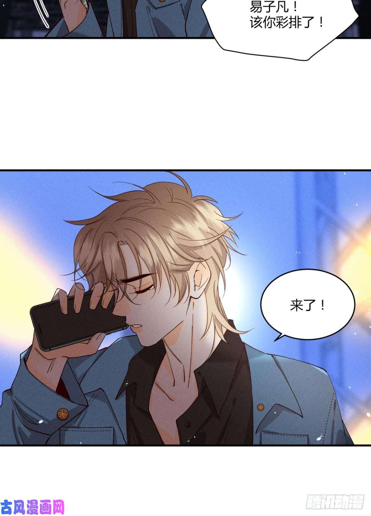 心机万种又如何59 公司发的男朋友