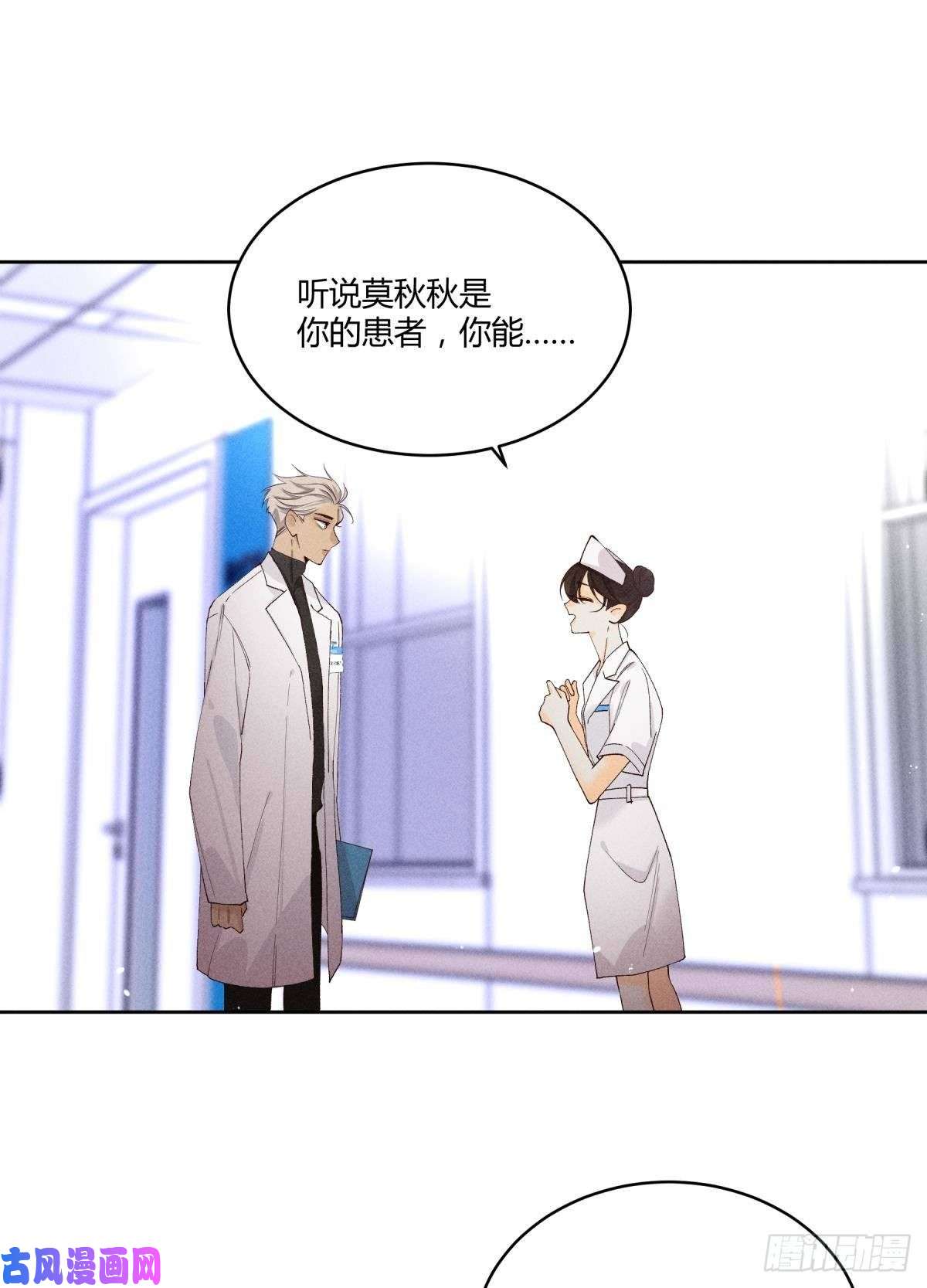 心机万种又如何59 公司发的男朋友