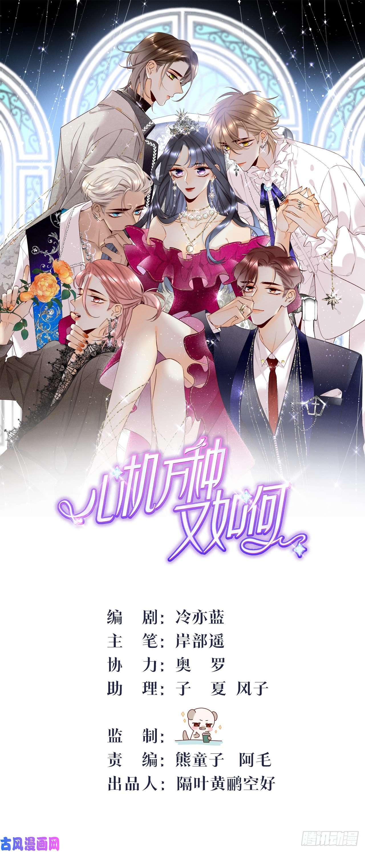 心机万种又如何60 他不会喜欢我