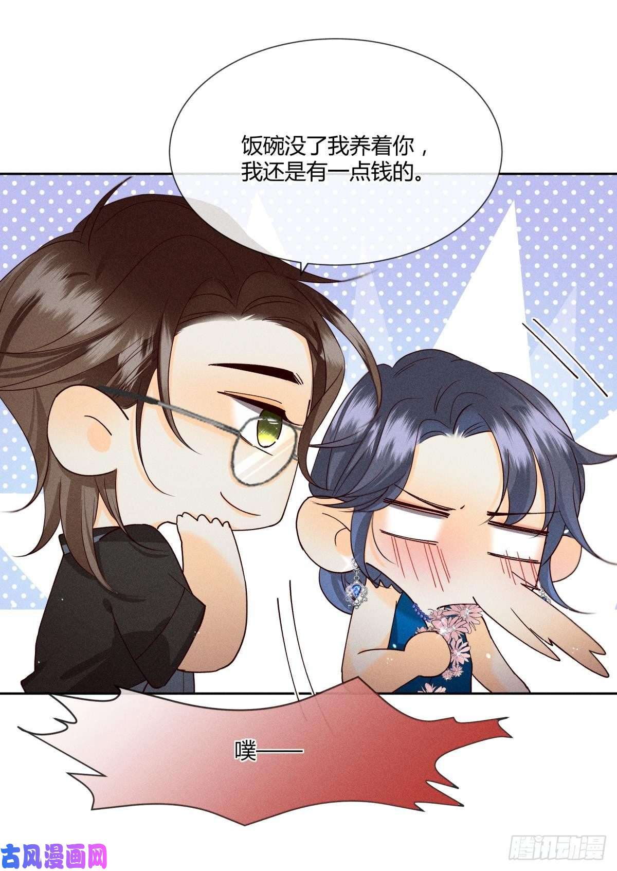 心机万种又如何60 他不会喜欢我
