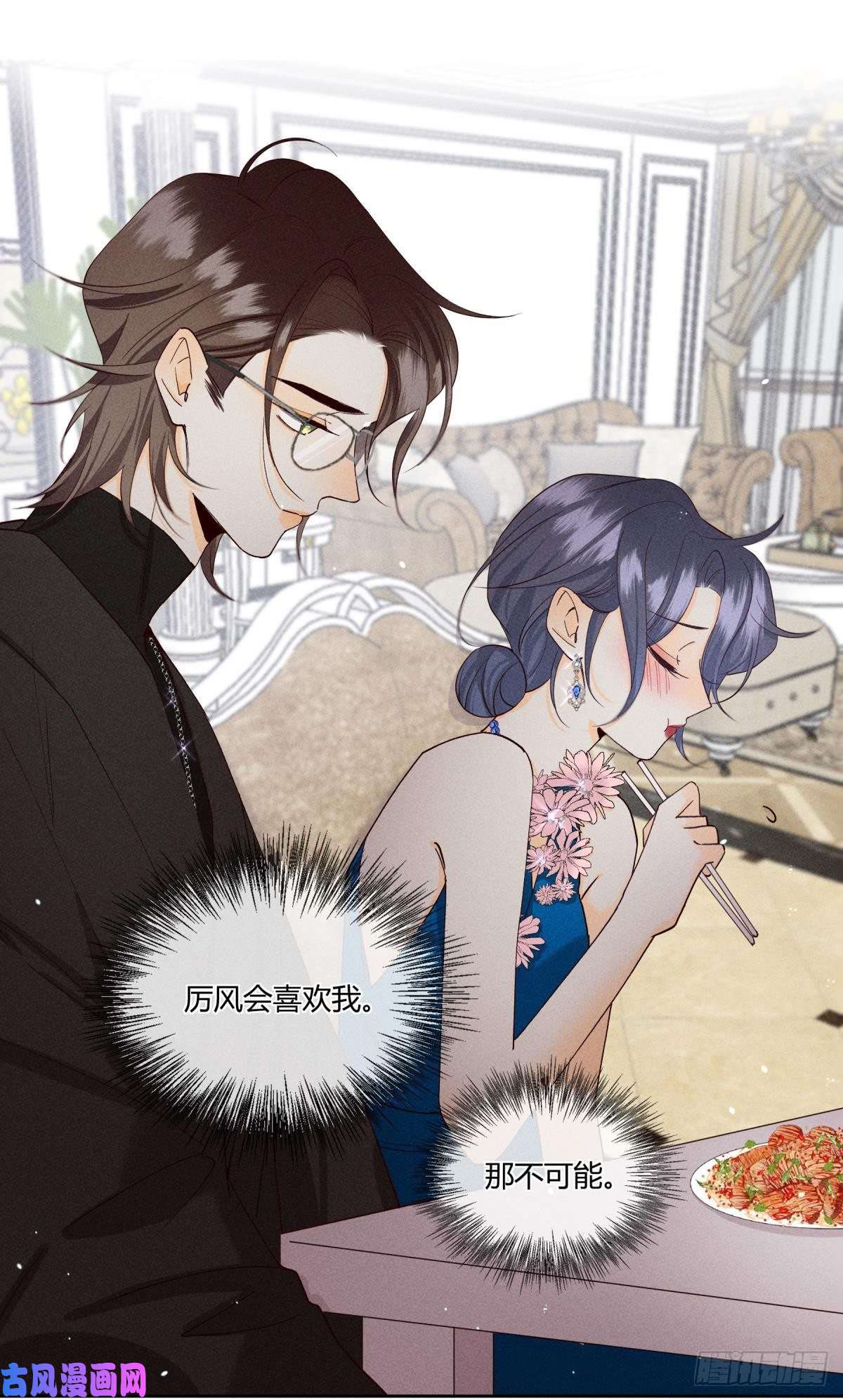 心机万种又如何60 他不会喜欢我