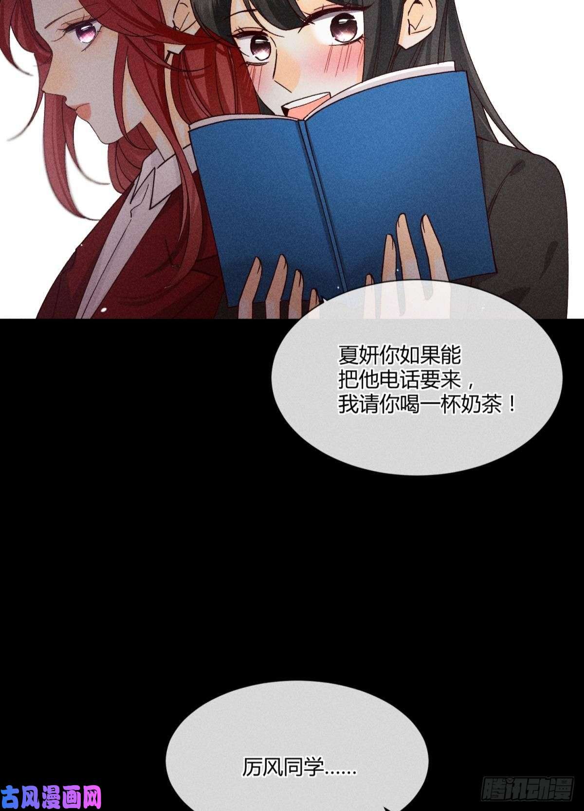 心机万种又如何60 他不会喜欢我