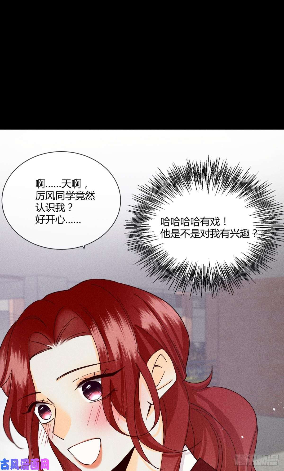 心机万种又如何60 他不会喜欢我