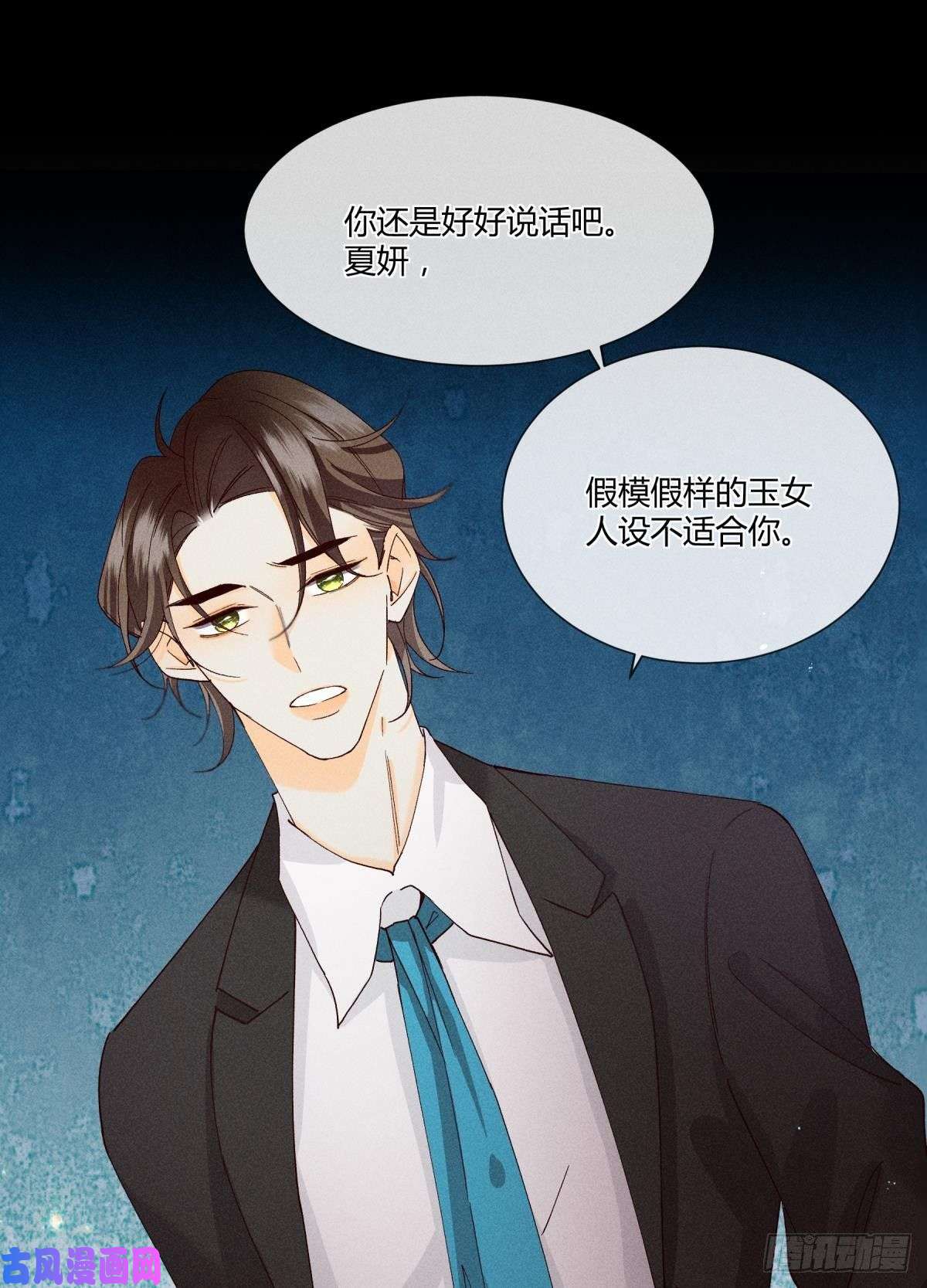 心机万种又如何60 他不会喜欢我