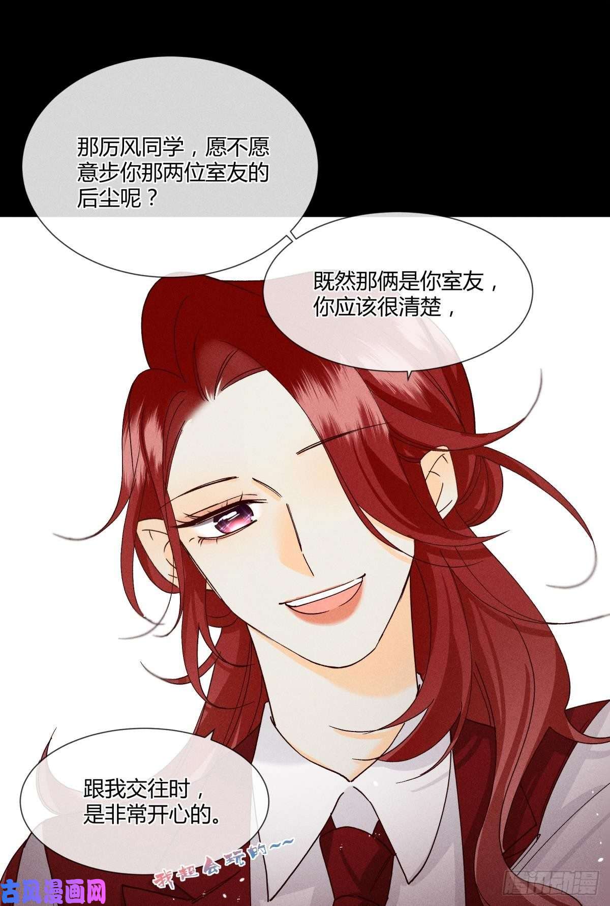 心机万种又如何60 他不会喜欢我