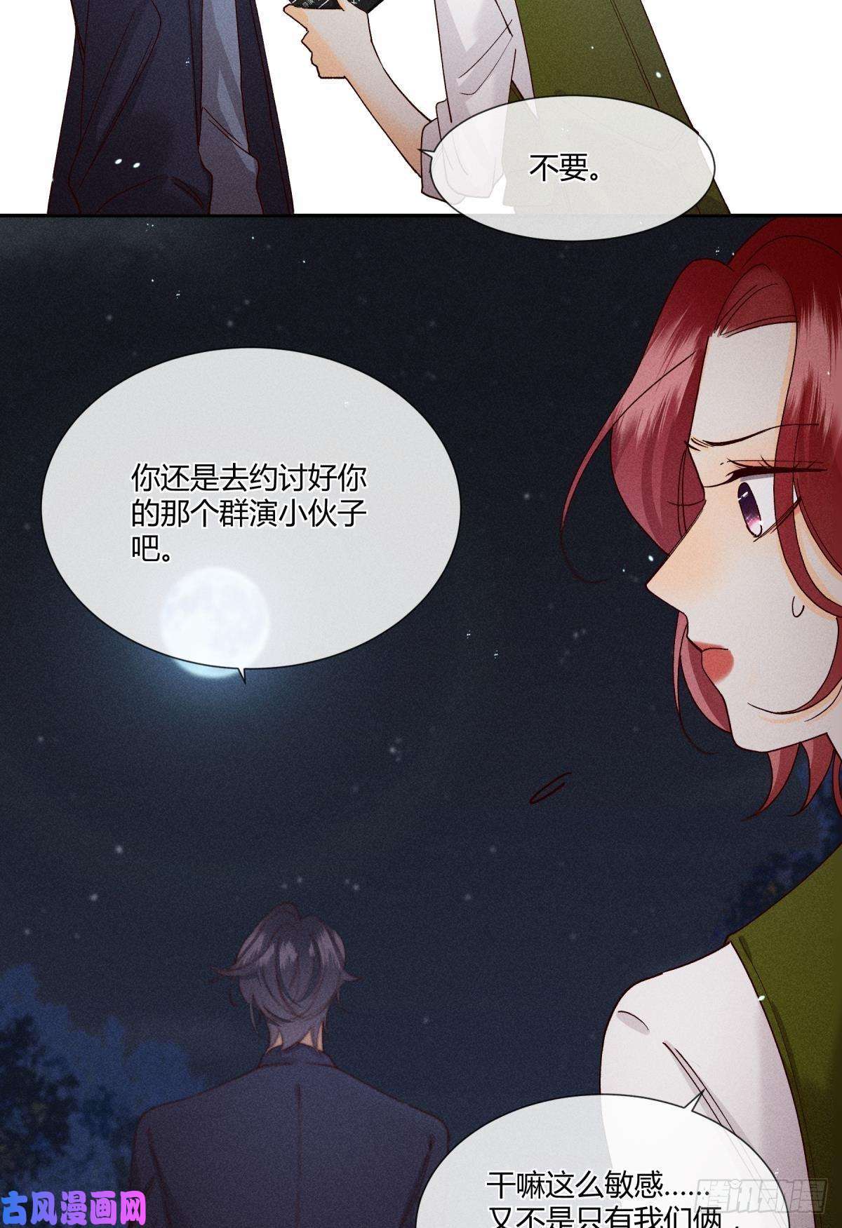 心机万种又如何60 他不会喜欢我