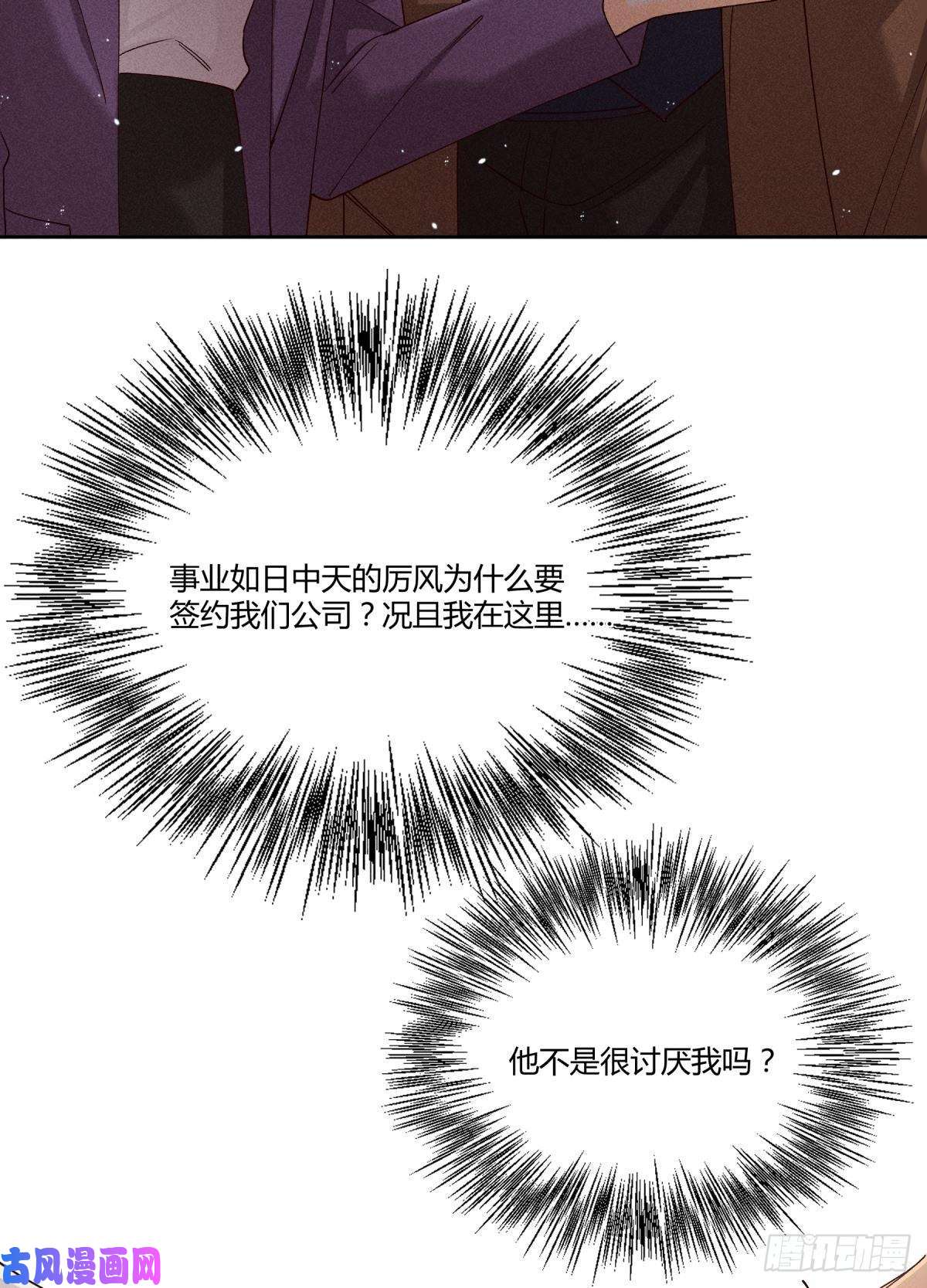 心机万种又如何60 他不会喜欢我