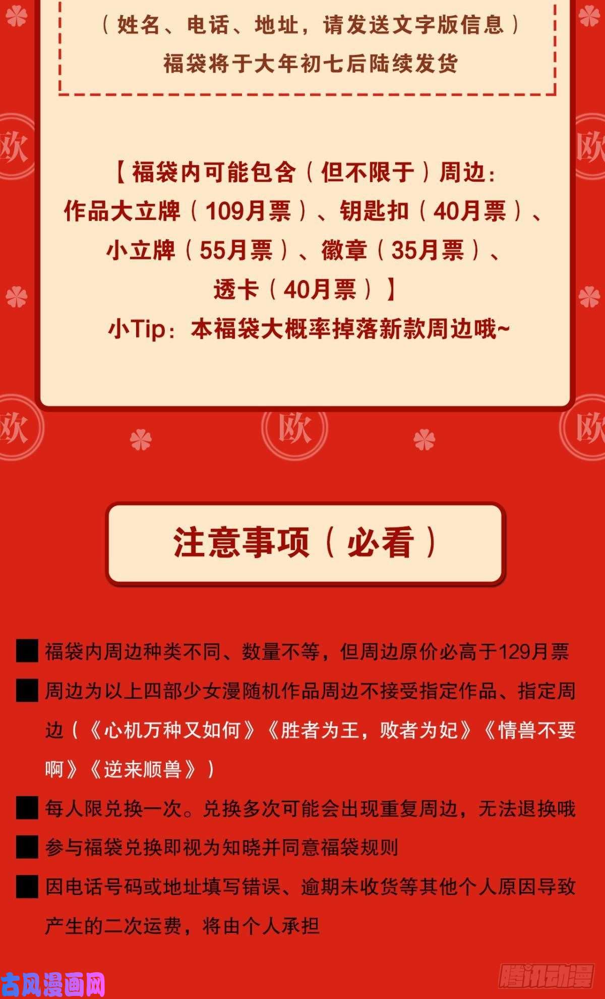 心机万种又如何60 他不会喜欢我