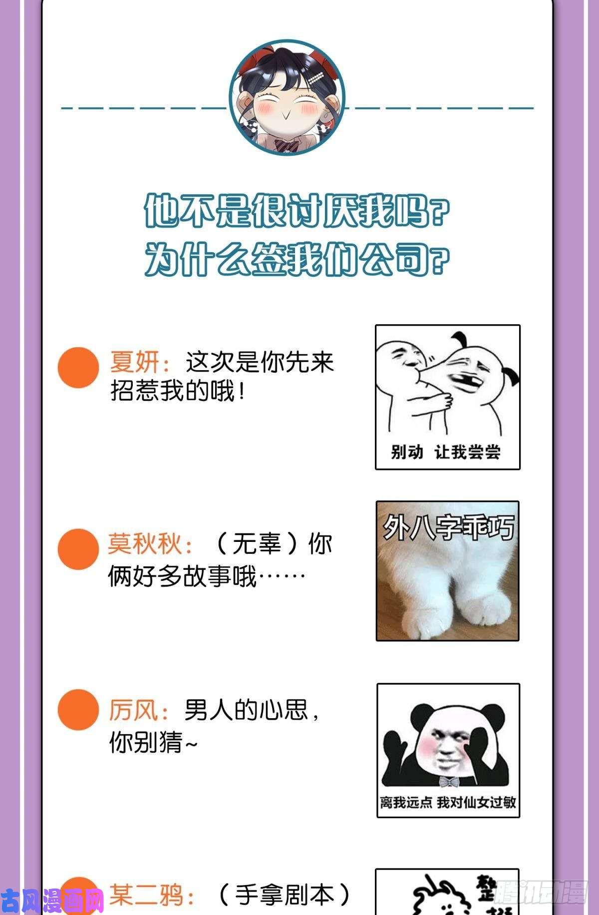 心机万种又如何60 他不会喜欢我