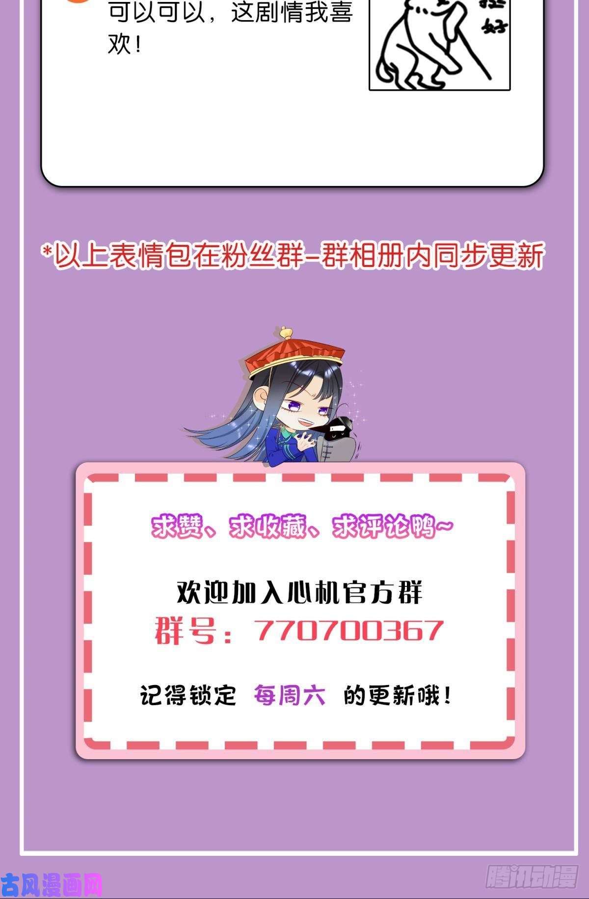 心机万种又如何60 他不会喜欢我
