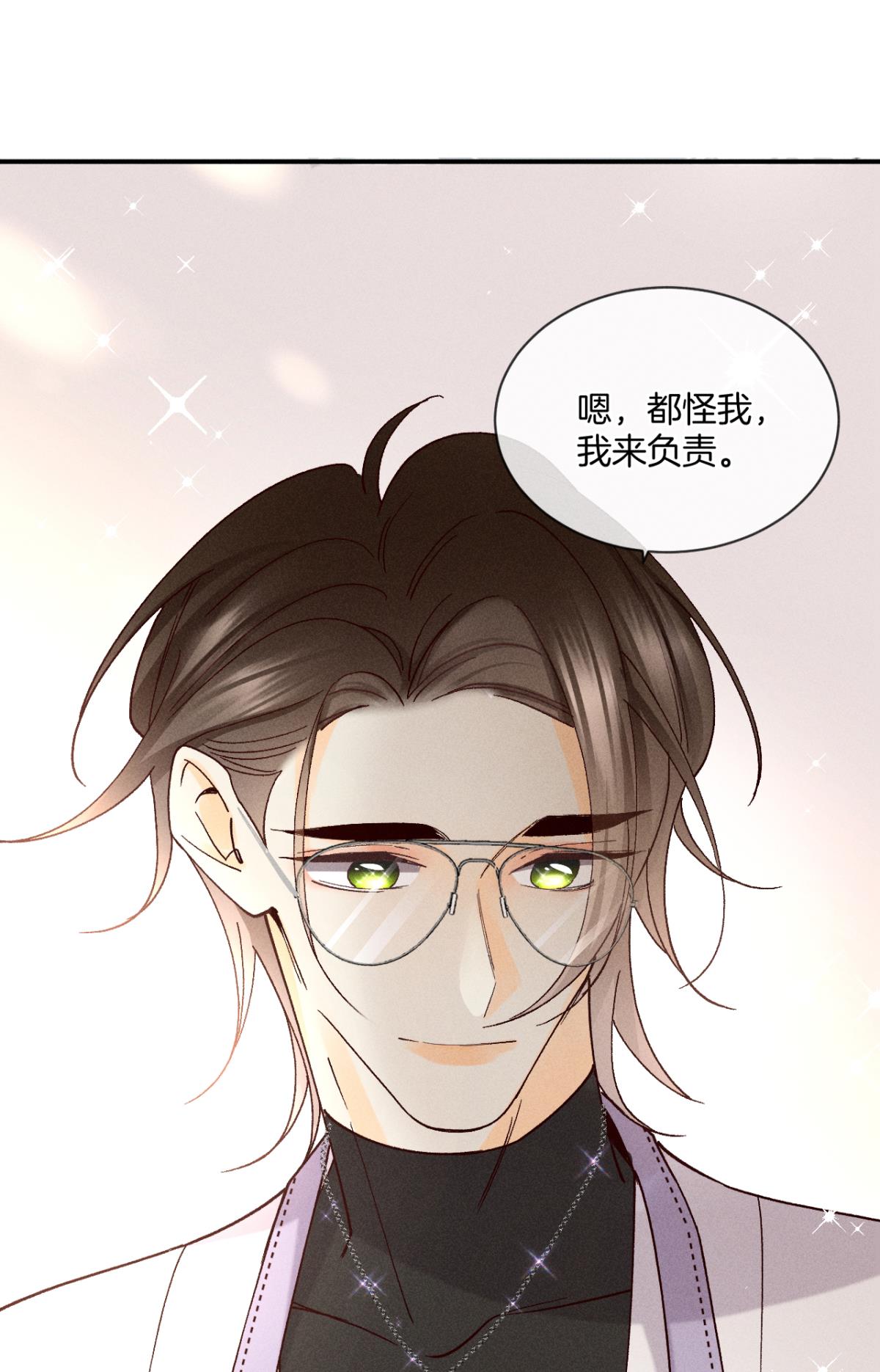 心机万种又如何61 只吻你一个