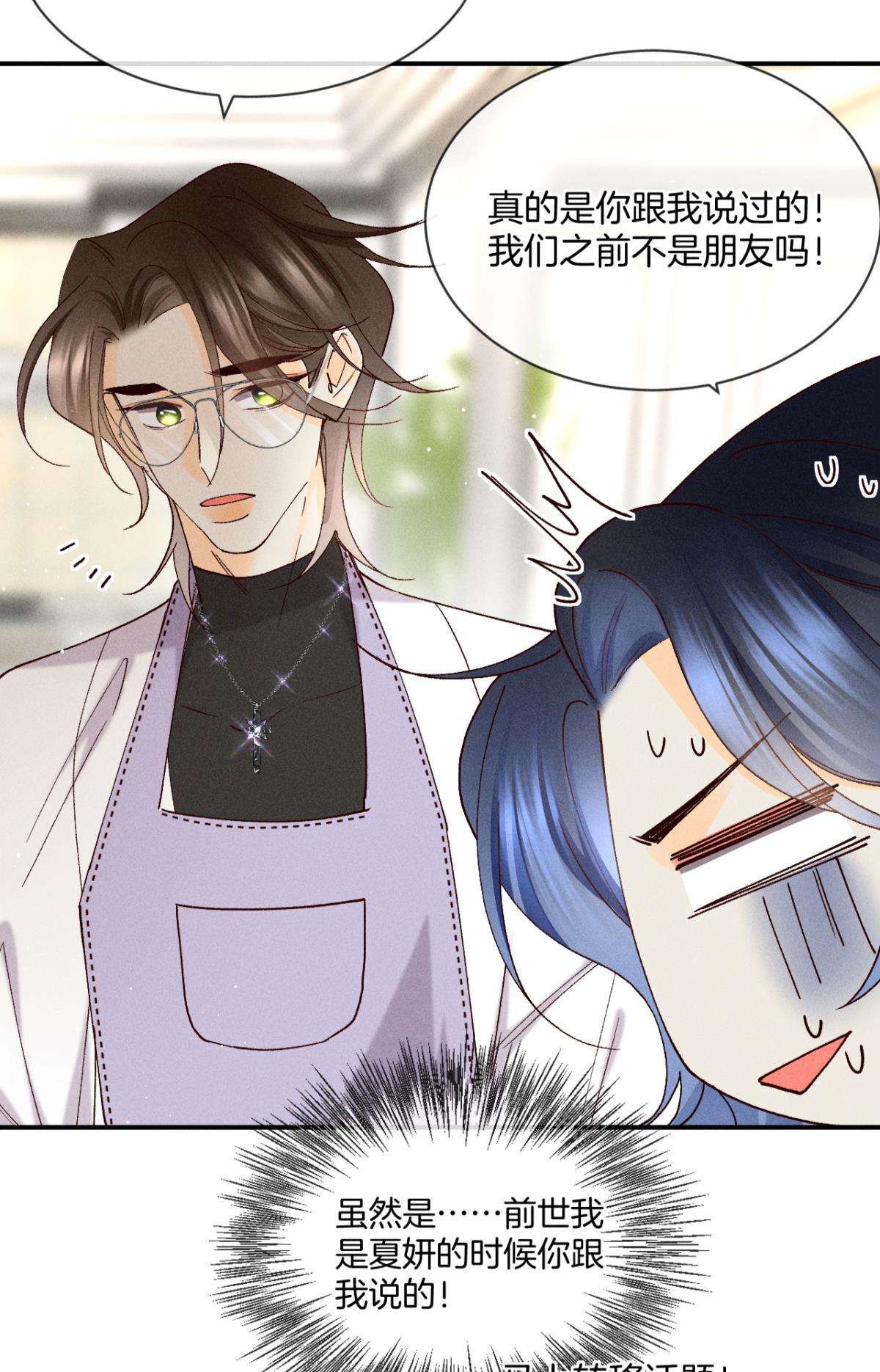 心机万种又如何61 只吻你一个