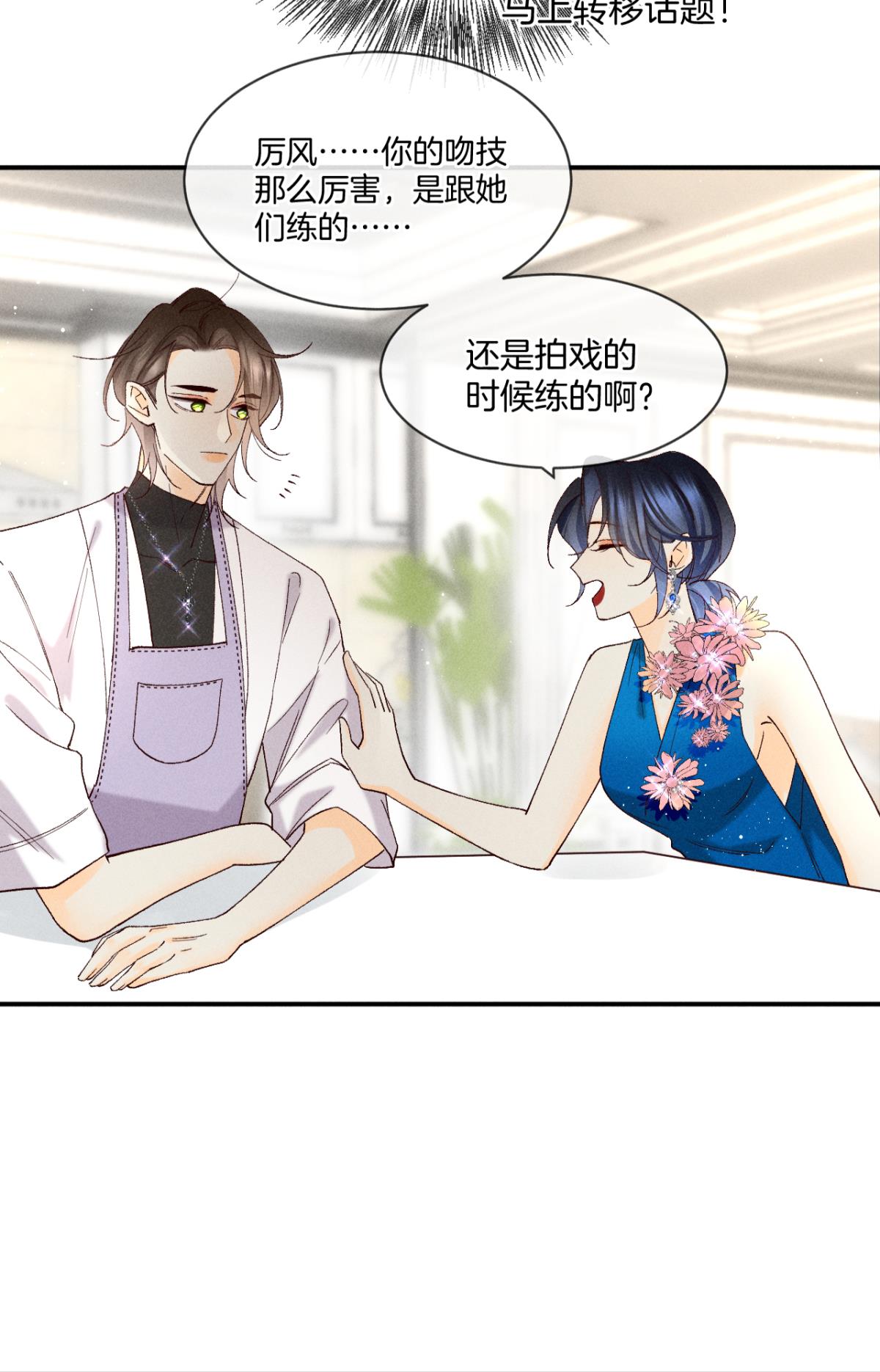 心机万种又如何61 只吻你一个