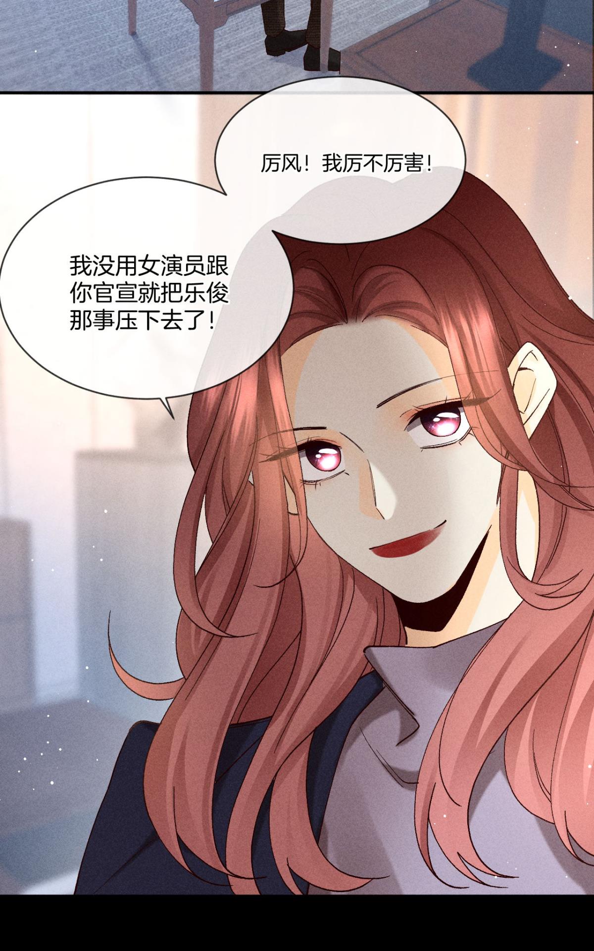 心机万种又如何61 只吻你一个
