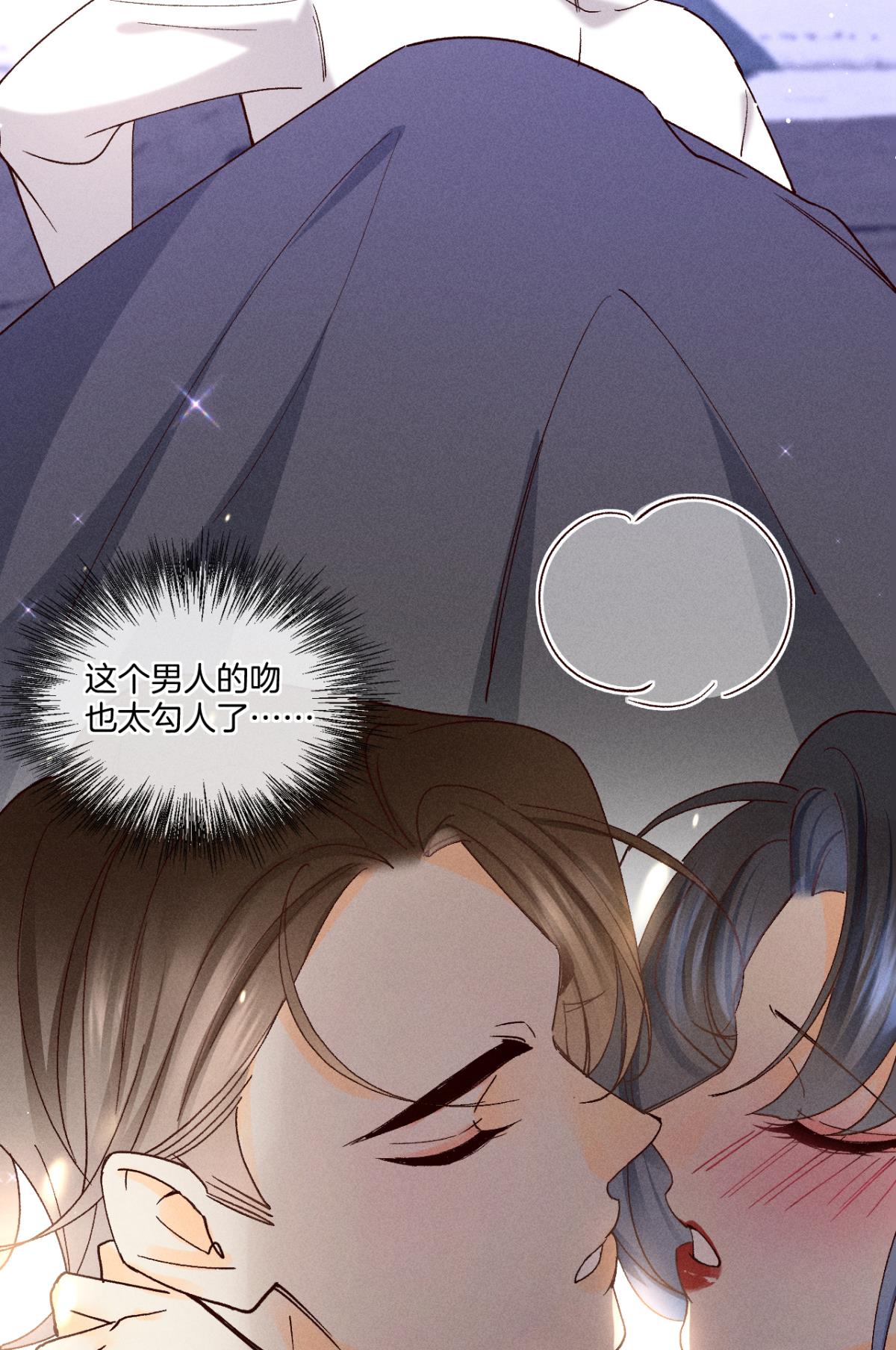 心机万种又如何61 只吻你一个