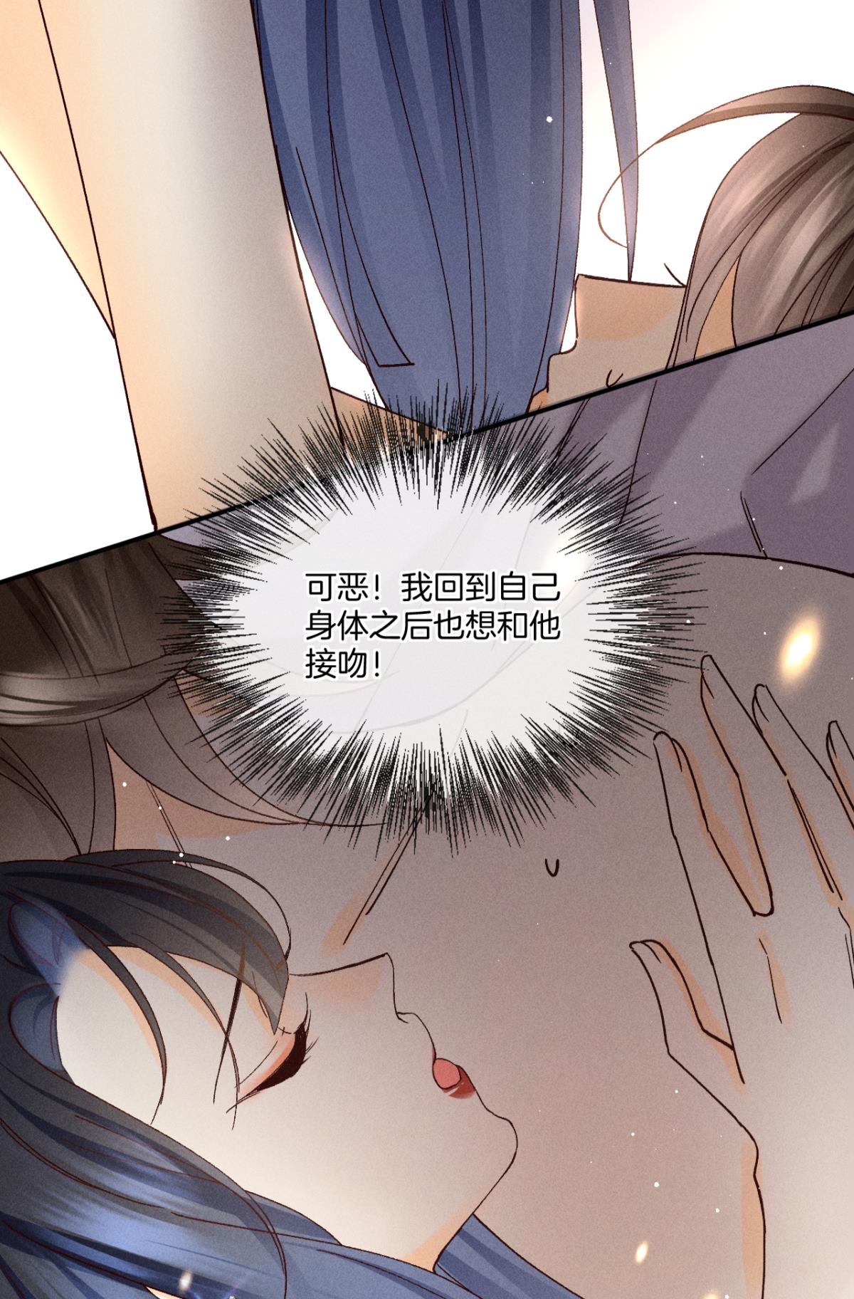 心机万种又如何61 只吻你一个