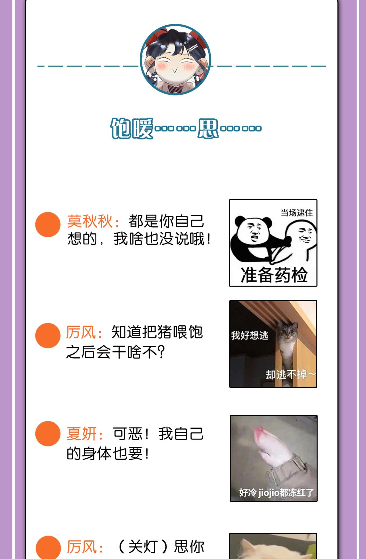 心机万种又如何61 只吻你一个