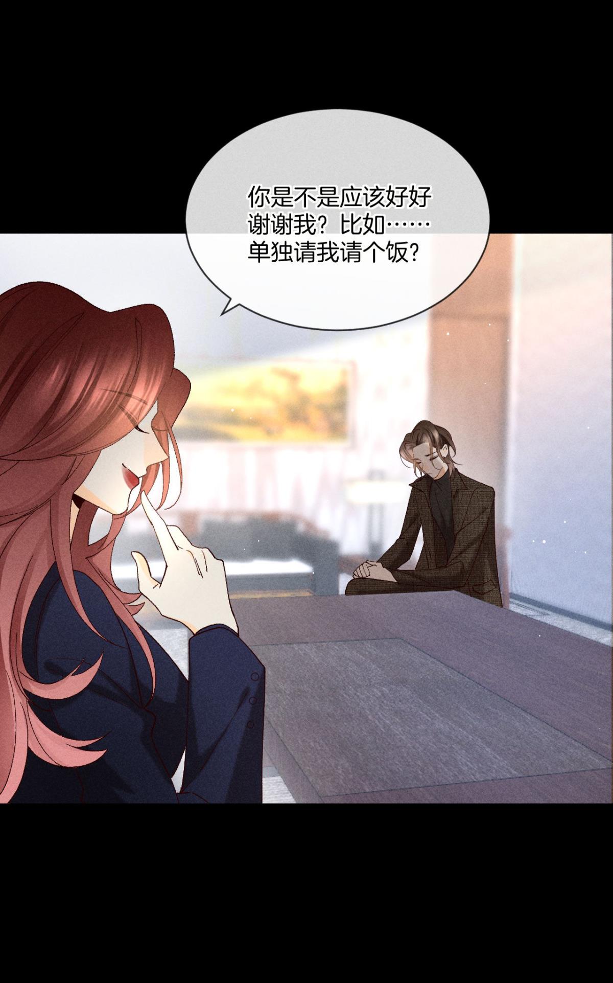 心机万种又如何61 只吻你一个