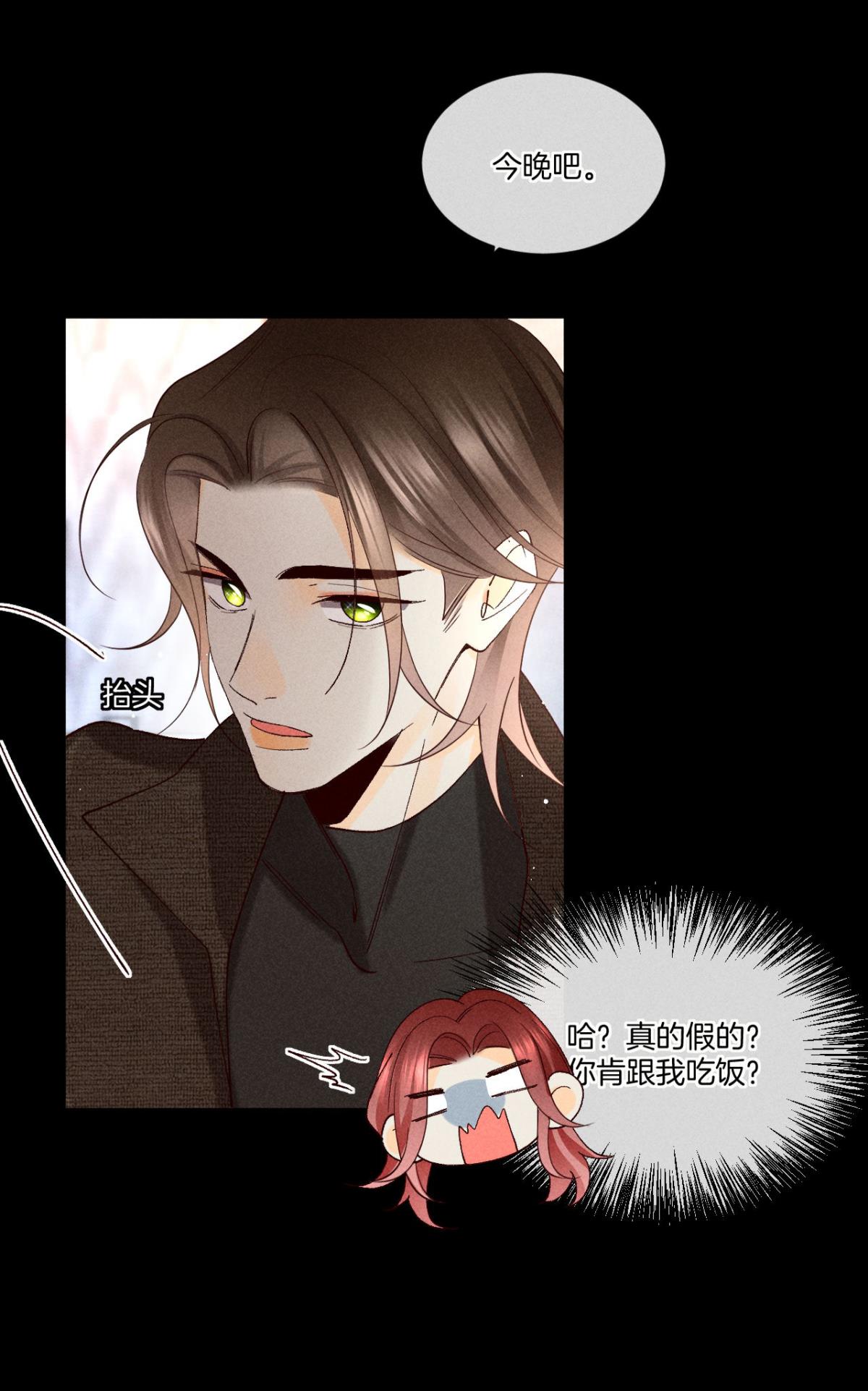 心机万种又如何61 只吻你一个