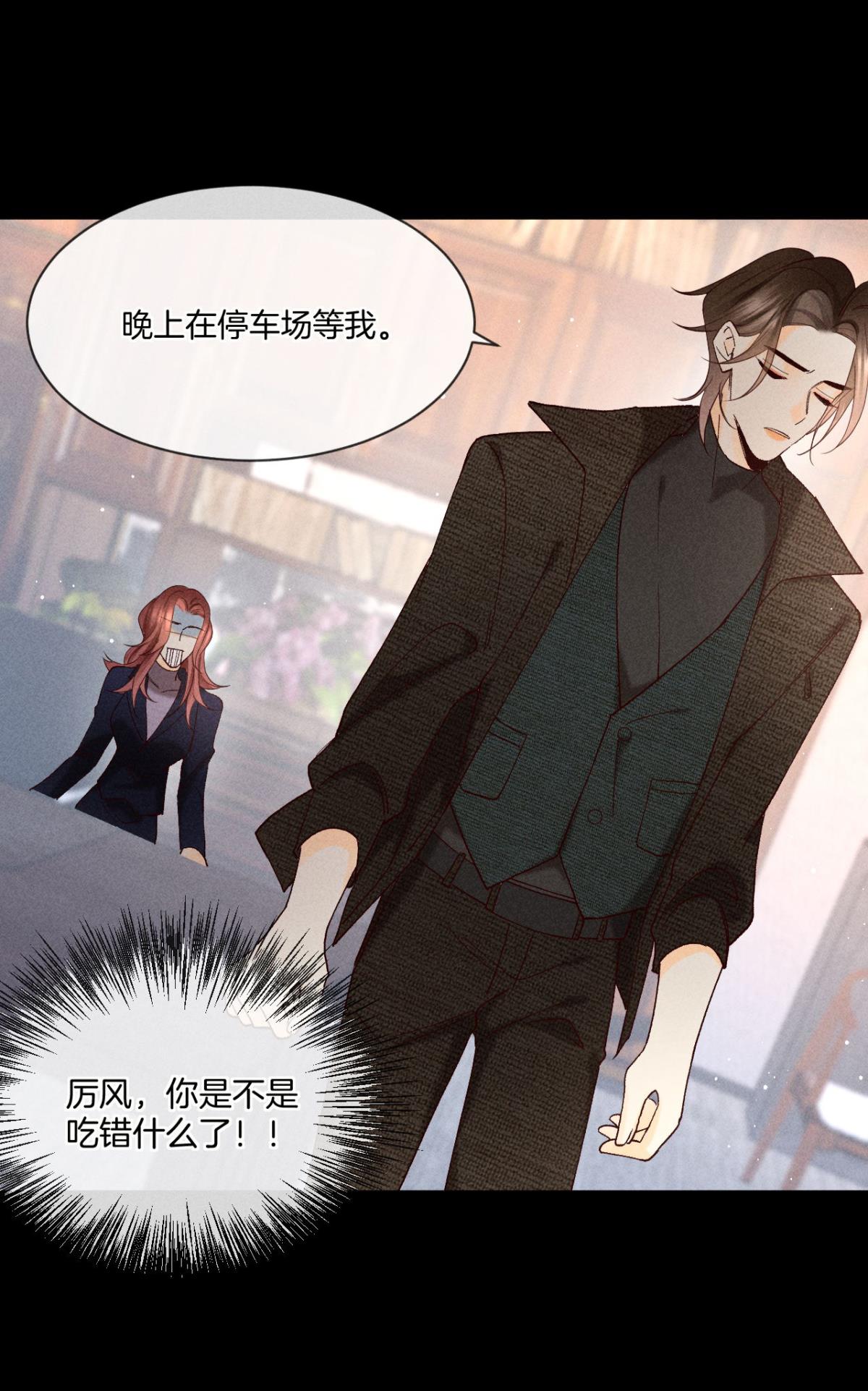 心机万种又如何61 只吻你一个