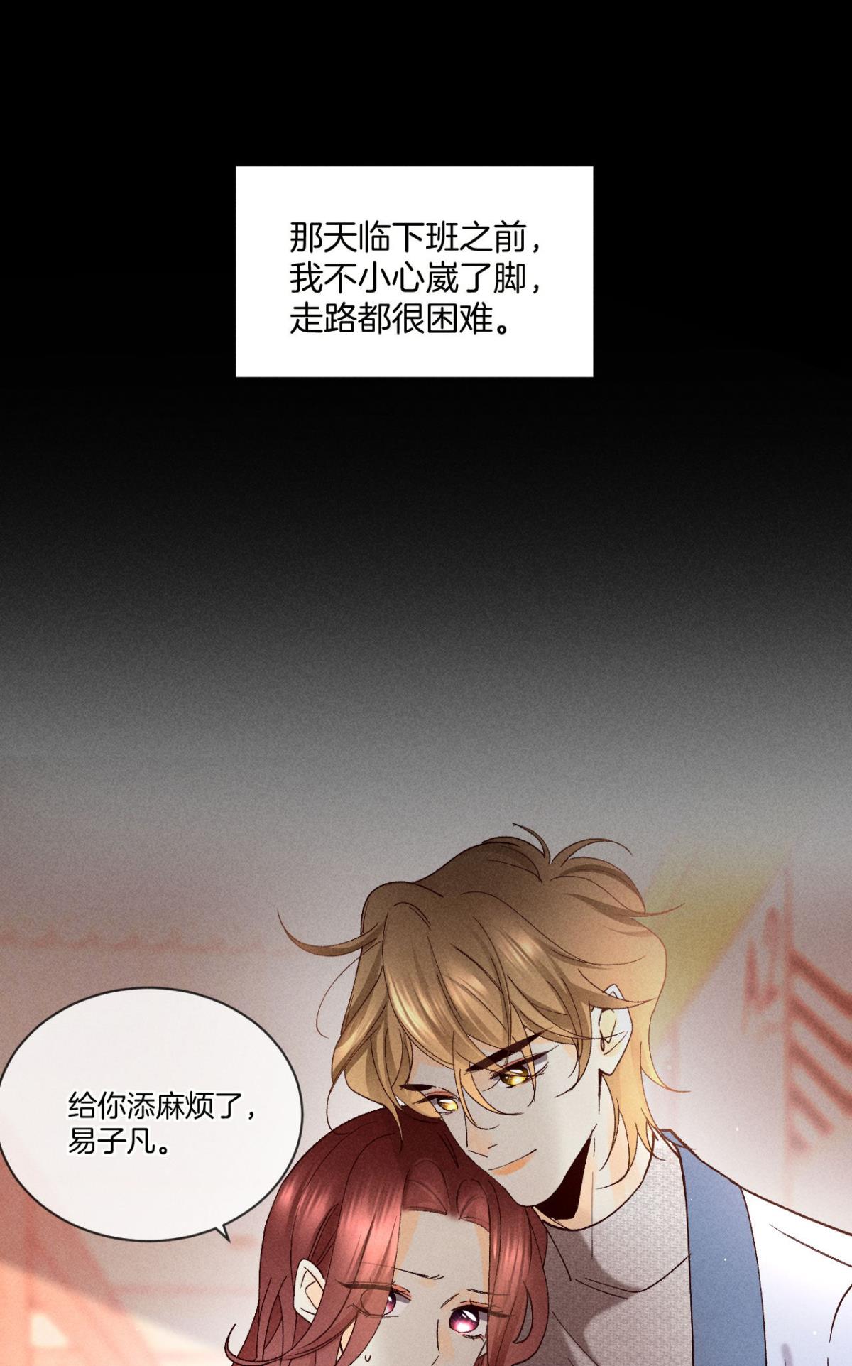 心机万种又如何61 只吻你一个