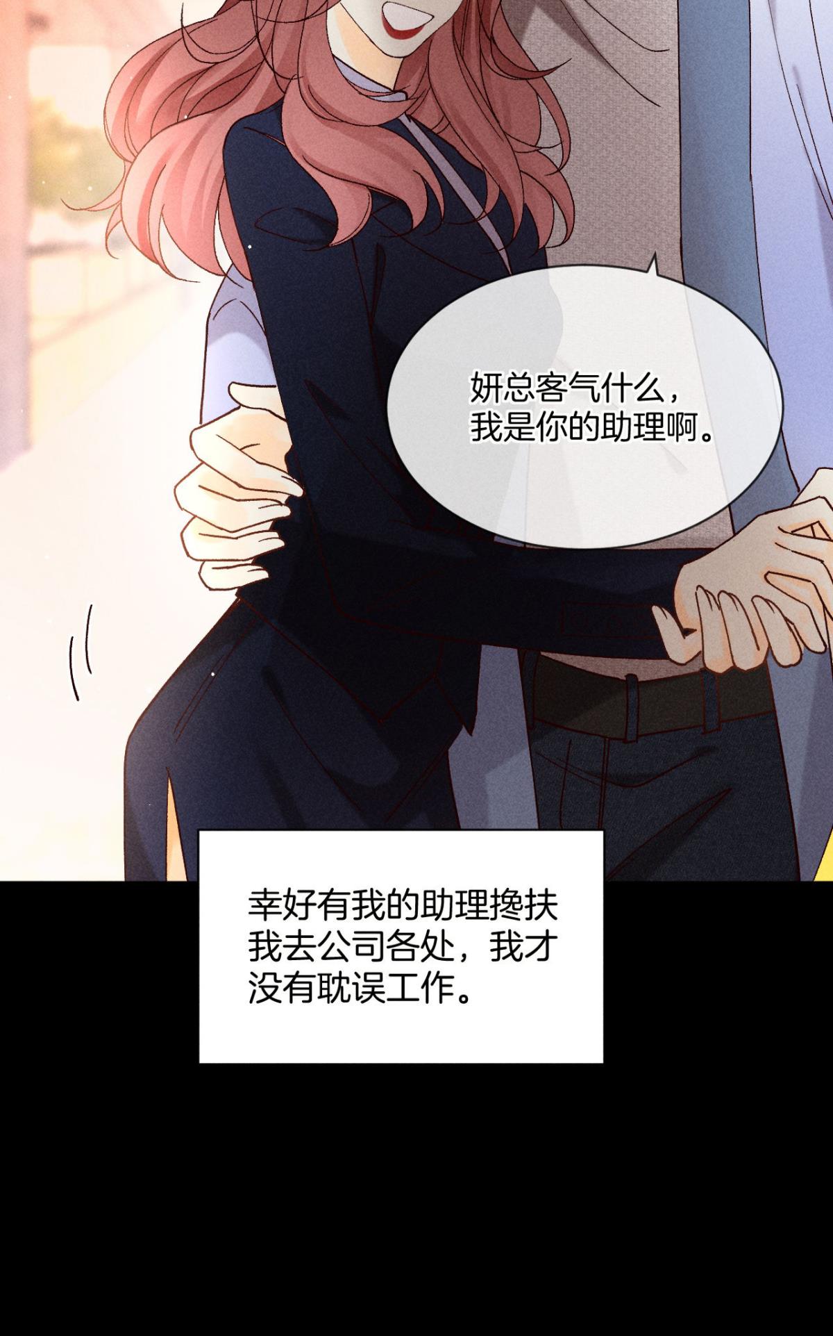 心机万种又如何61 只吻你一个