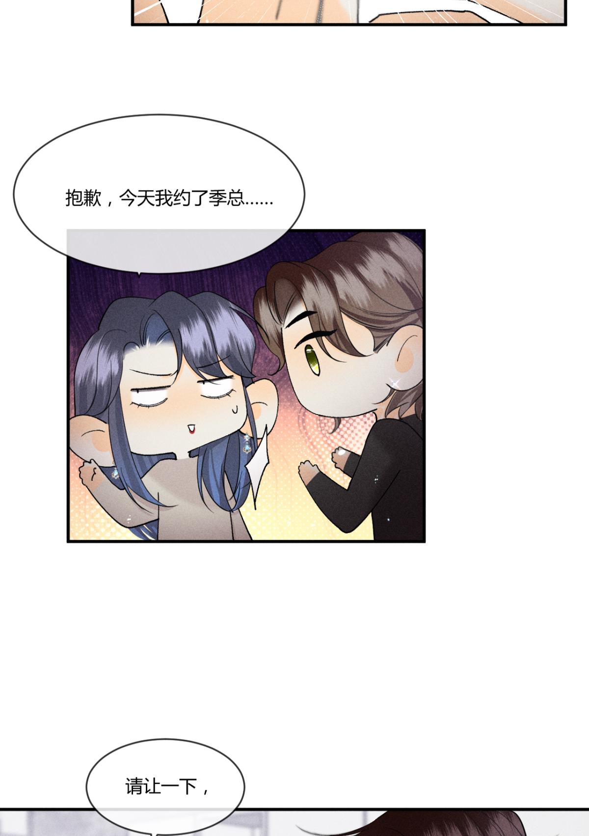 心机万种又如何62 女人要事业！