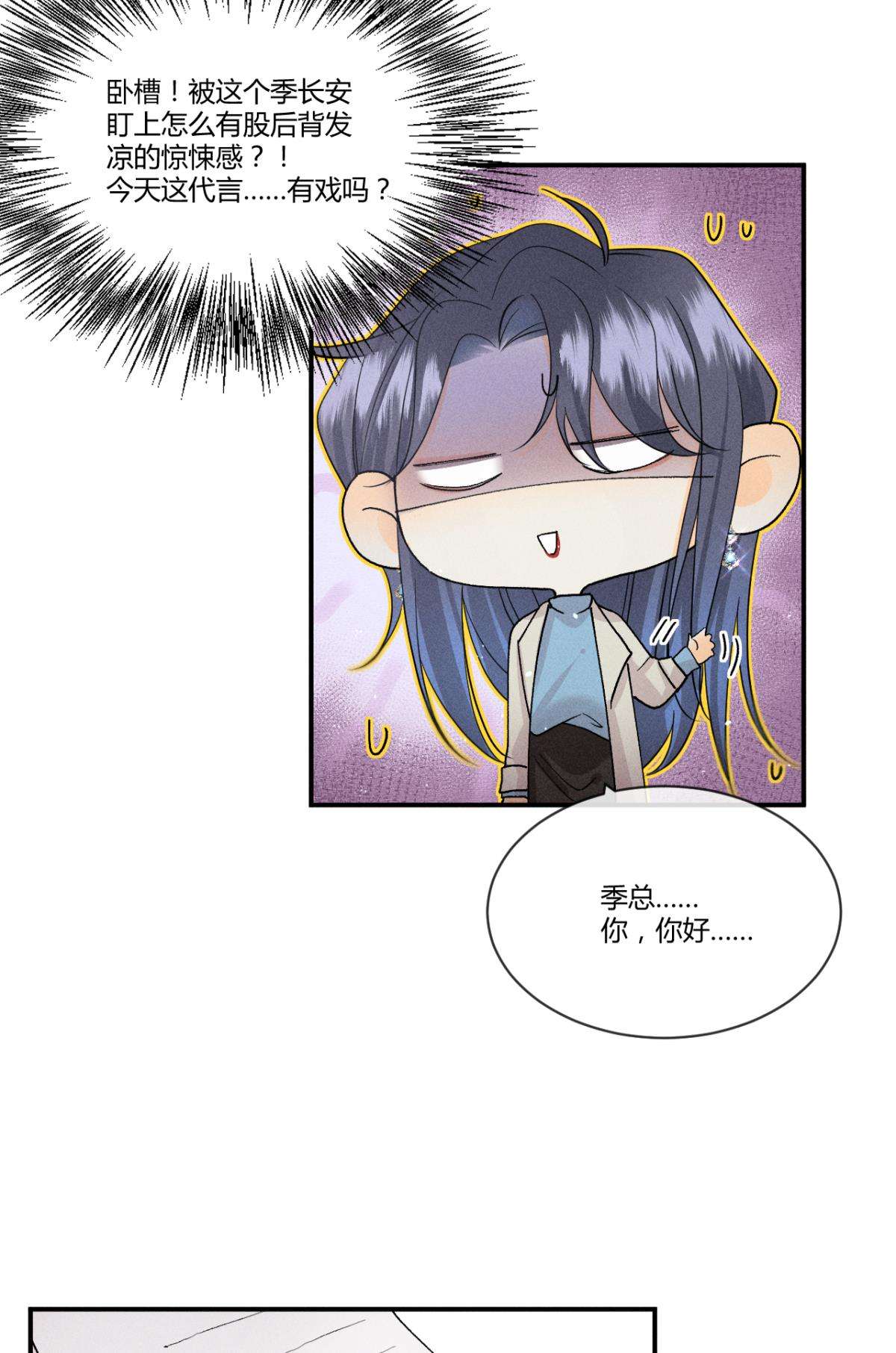 心机万种又如何62 女人要事业！