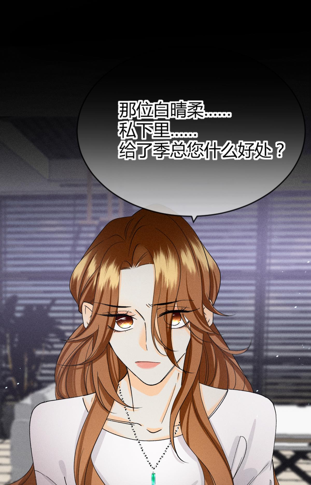 心机万种又如何62 女人要事业！