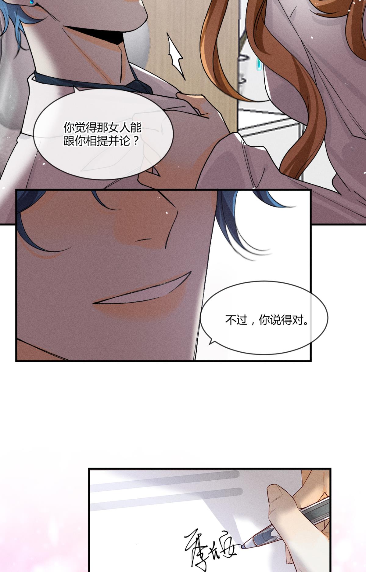 心机万种又如何62 女人要事业！