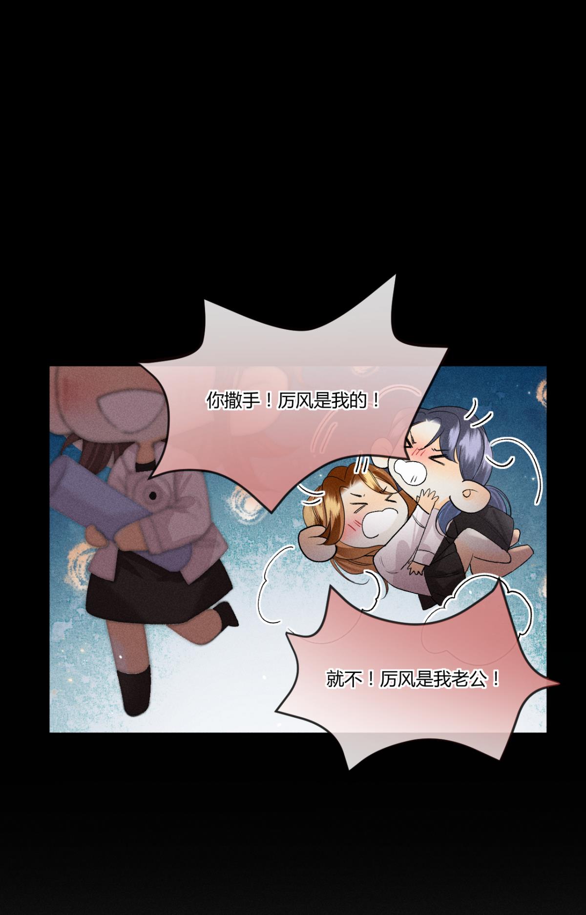 心机万种又如何63 只看着我