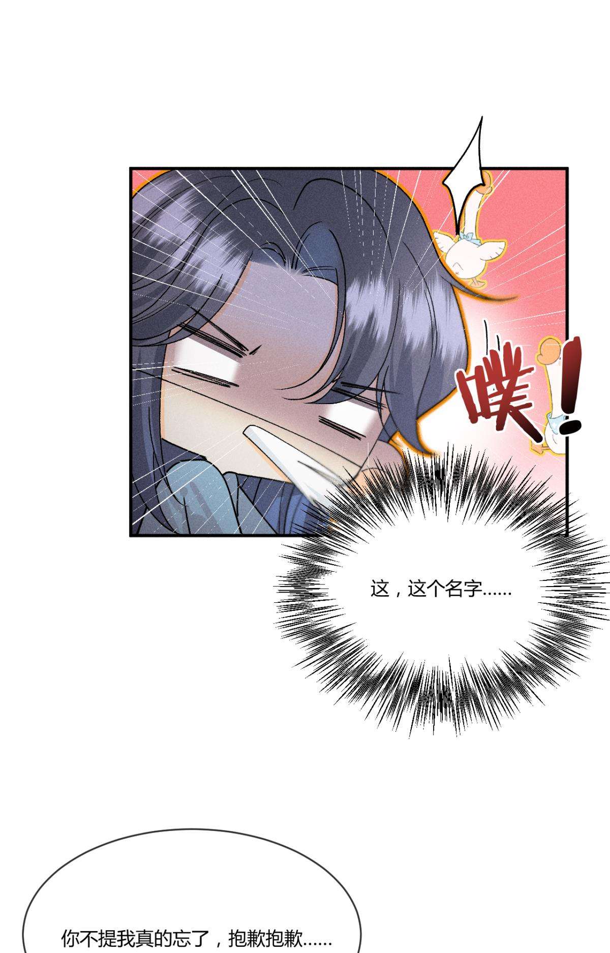 心机万种又如何63 只看着我