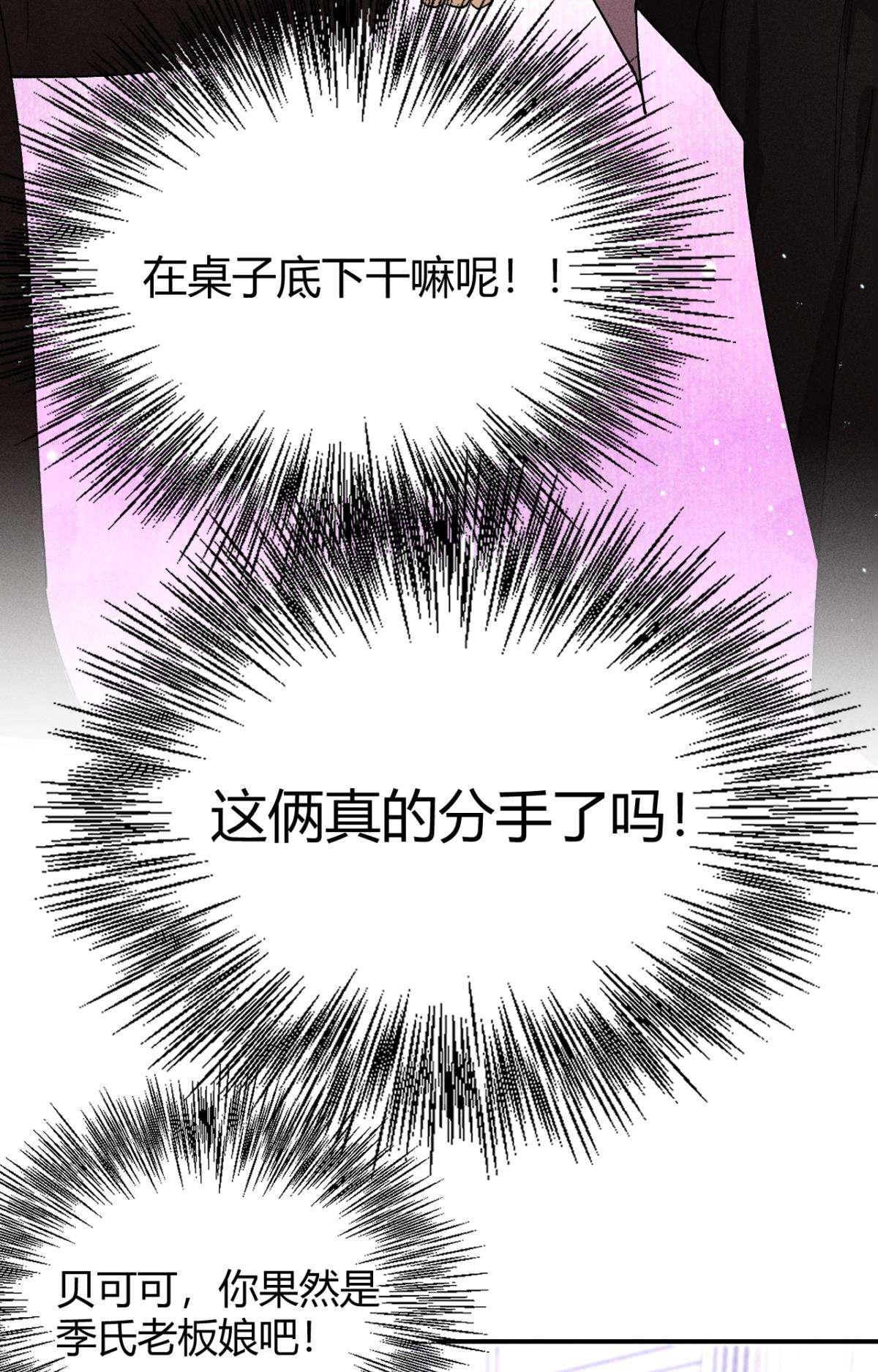 心机万种又如何63 只看着我