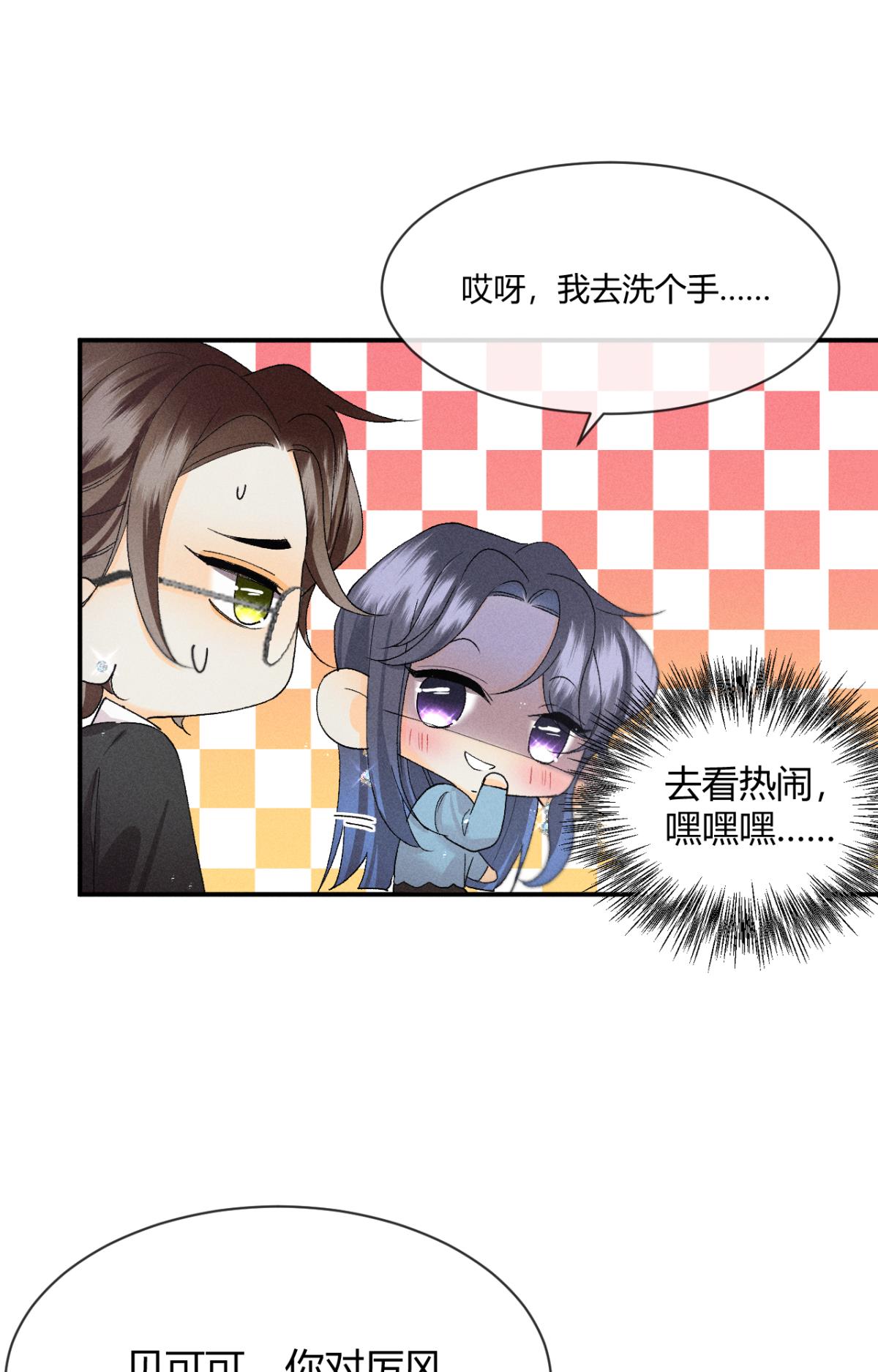 心机万种又如何63 只看着我