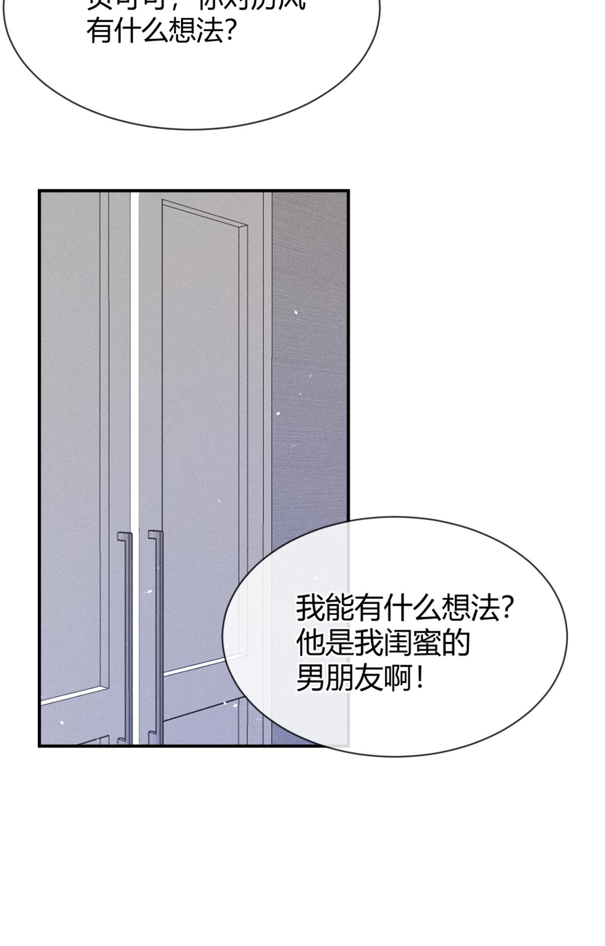 心机万种又如何63 只看着我