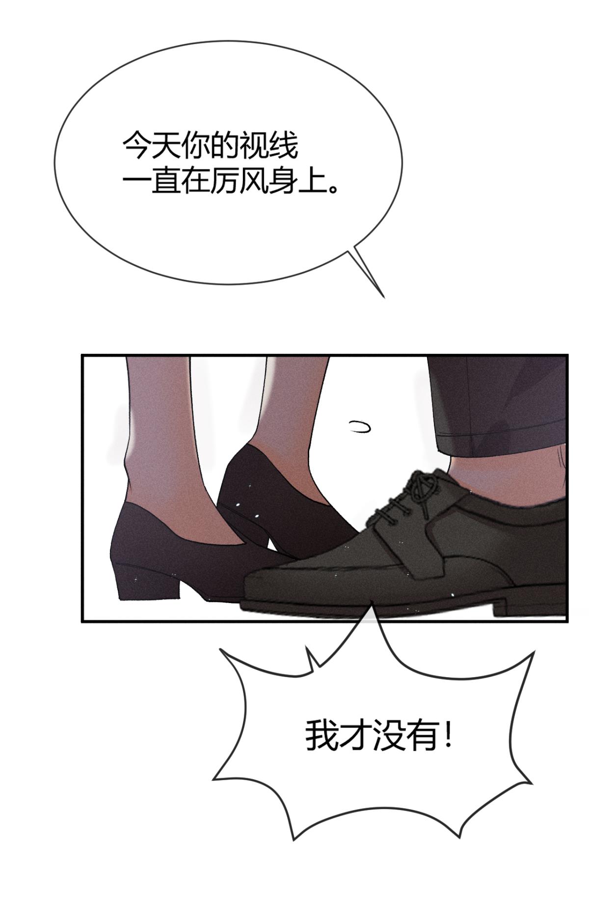 心机万种又如何63 只看着我