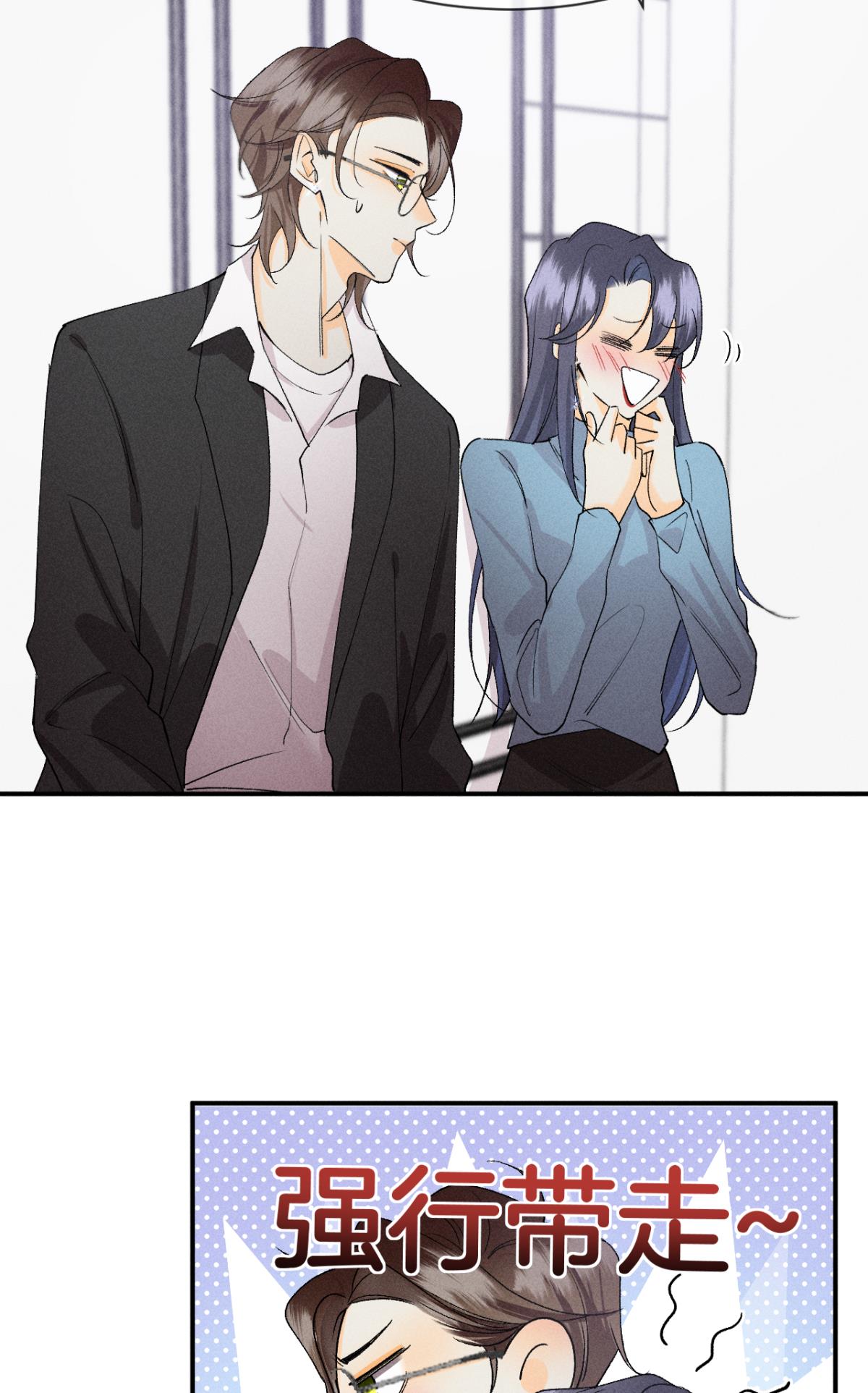 心机万种又如何63 只看着我