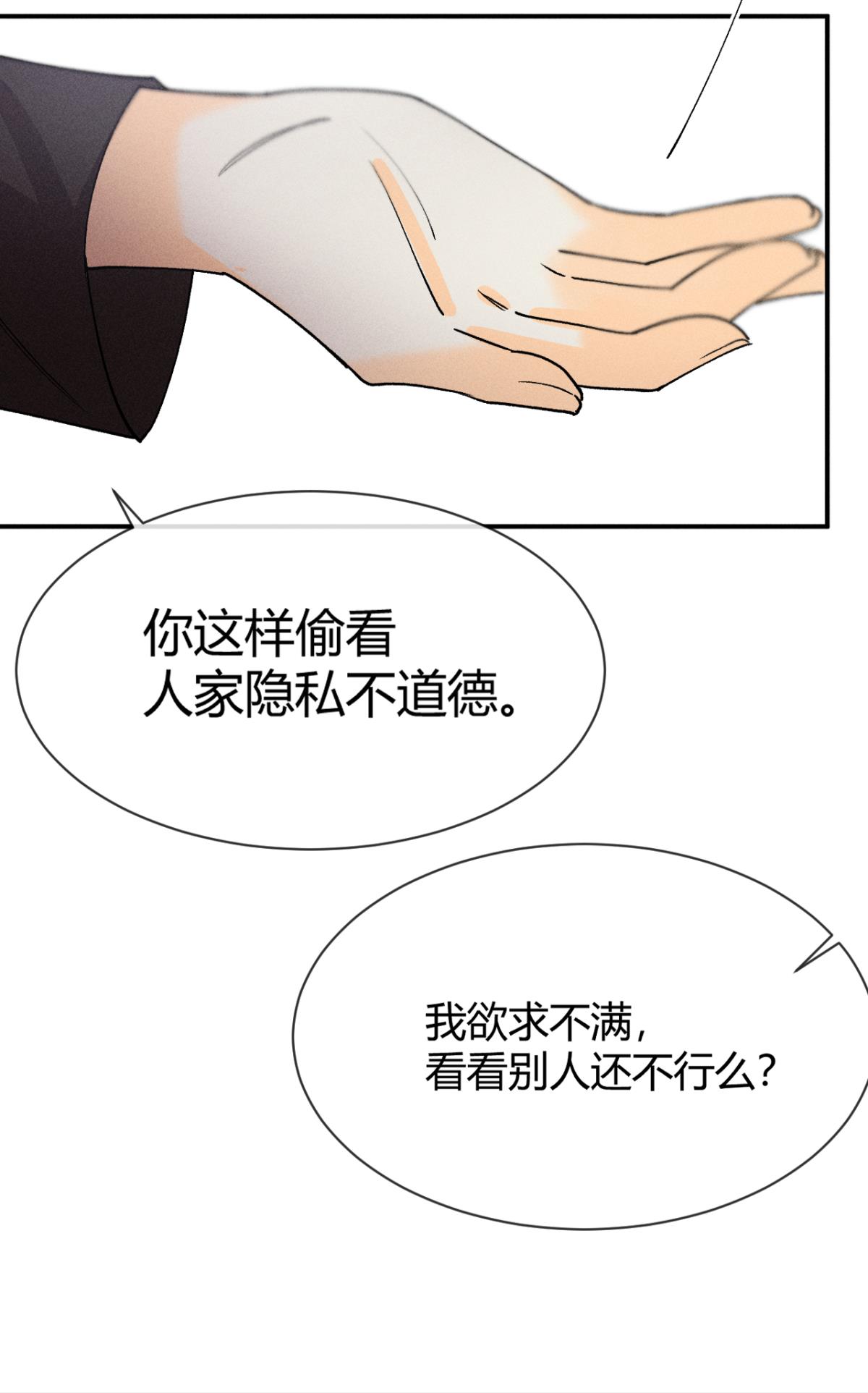 心机万种又如何63 只看着我