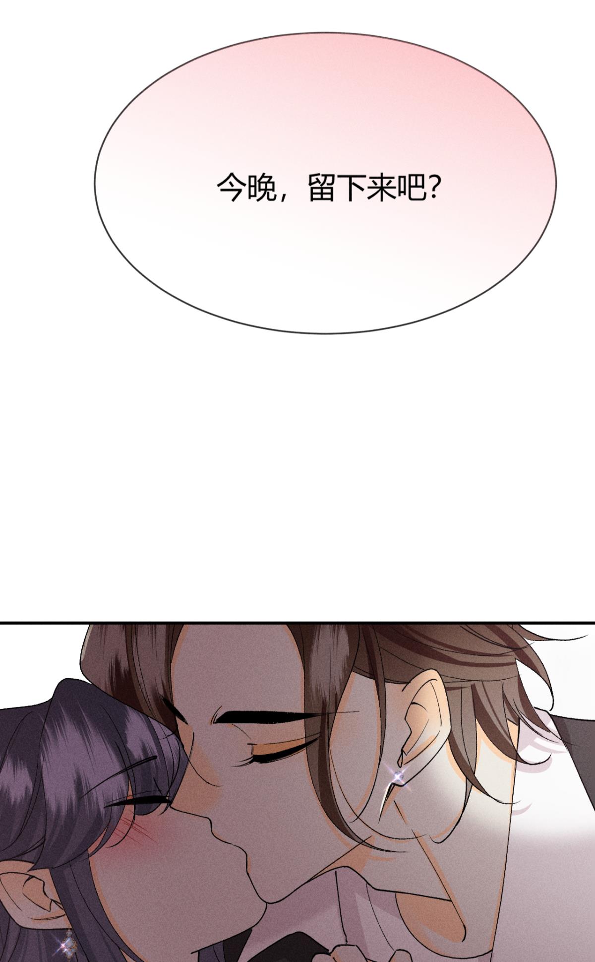 心机万种又如何63 只看着我