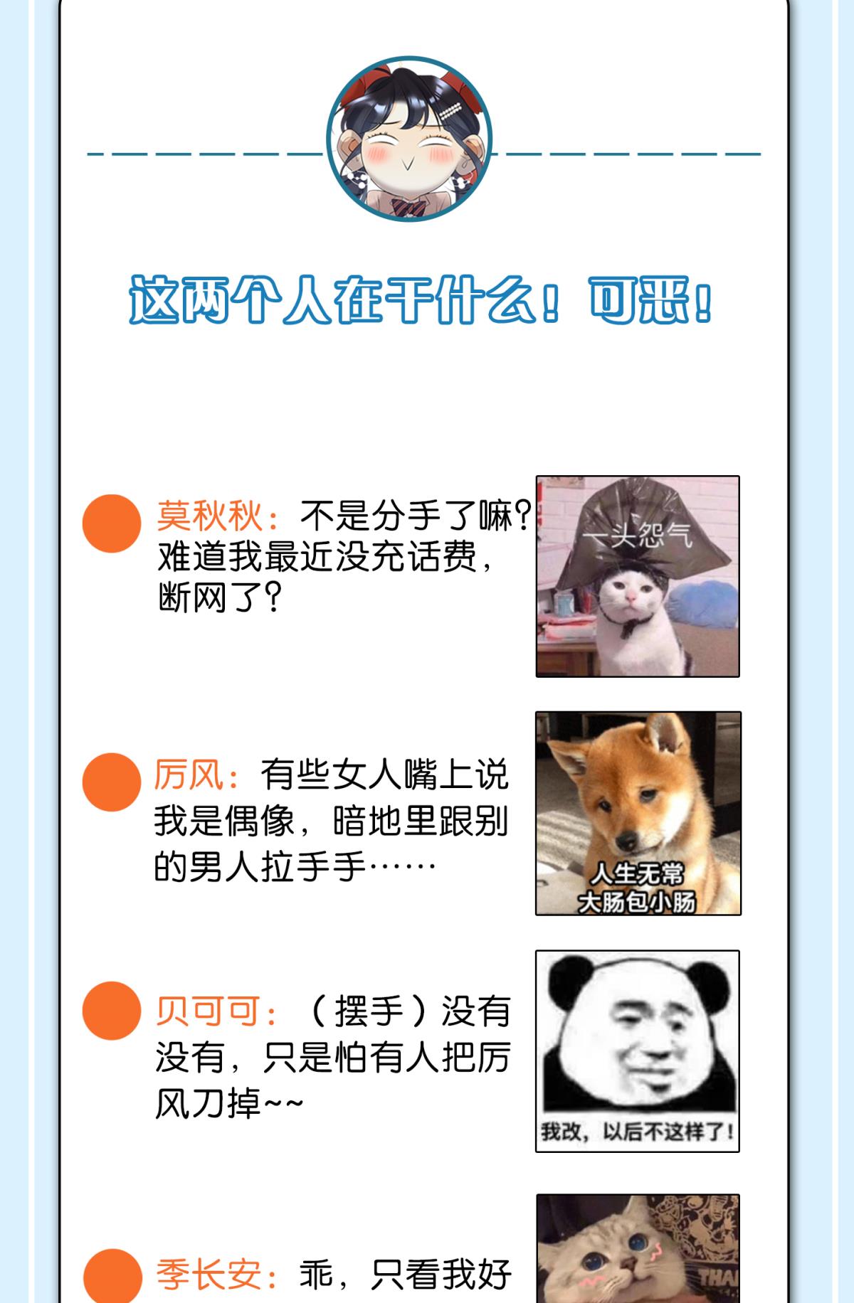 心机万种又如何63 只看着我