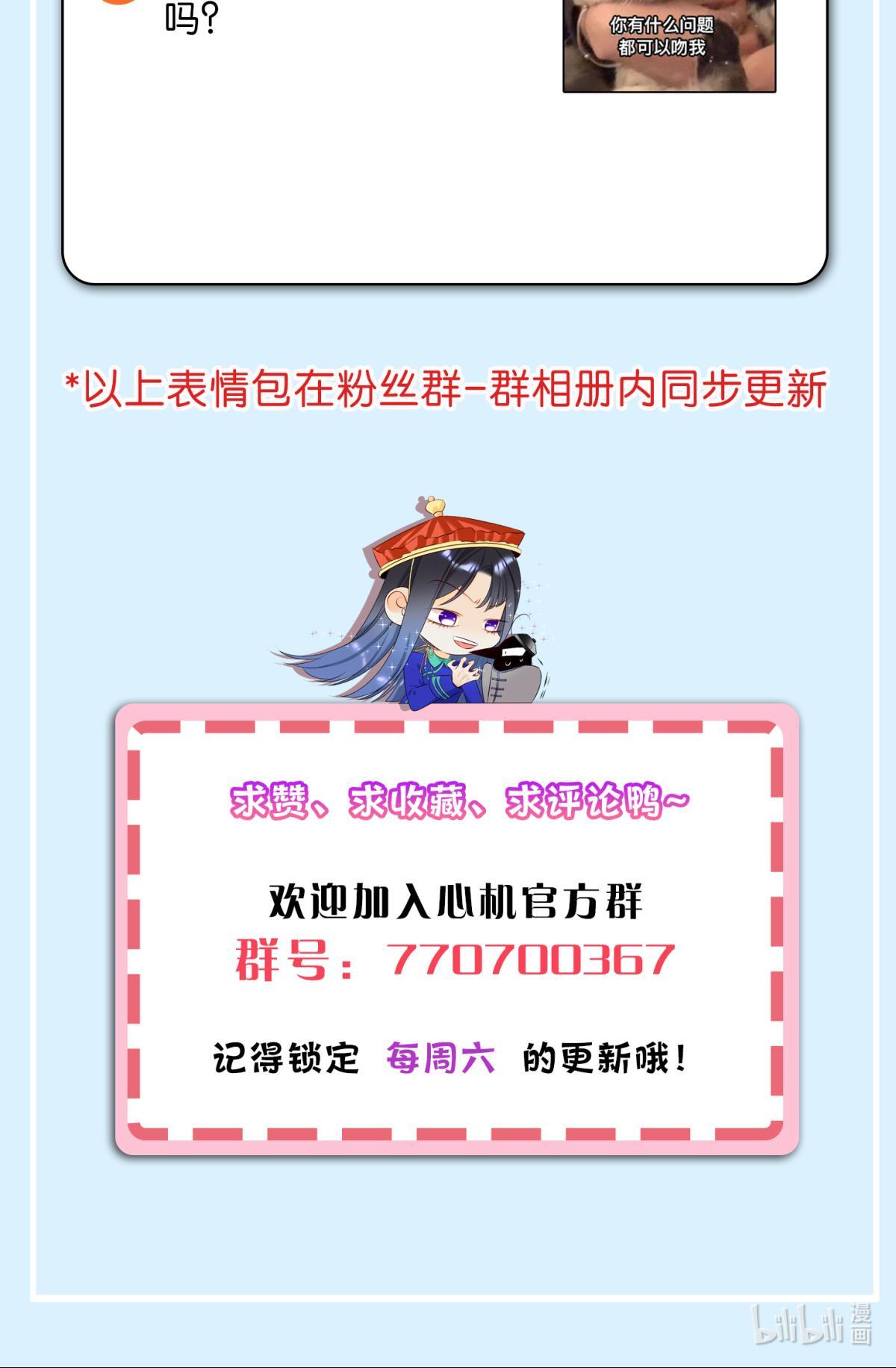 心机万种又如何63 只看着我